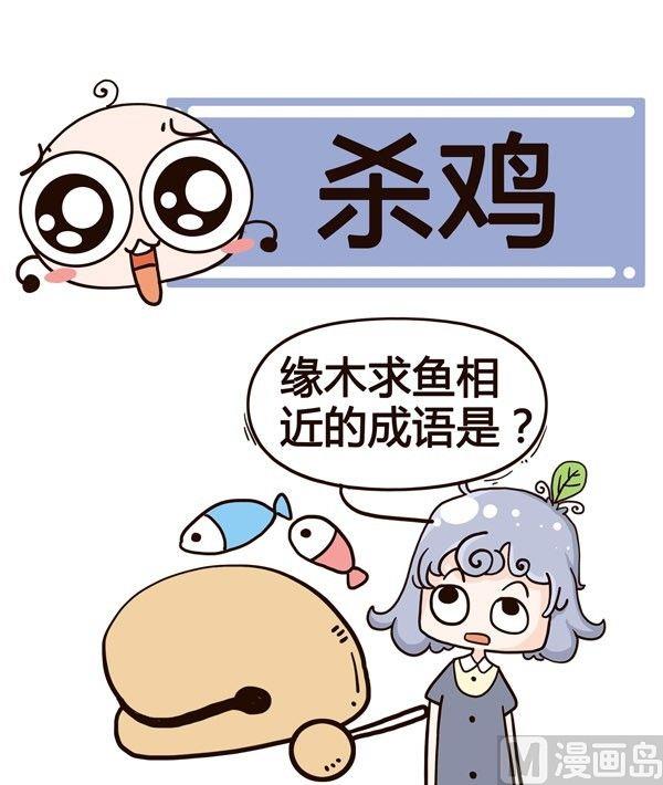 《加班不加价》第9话 第22页