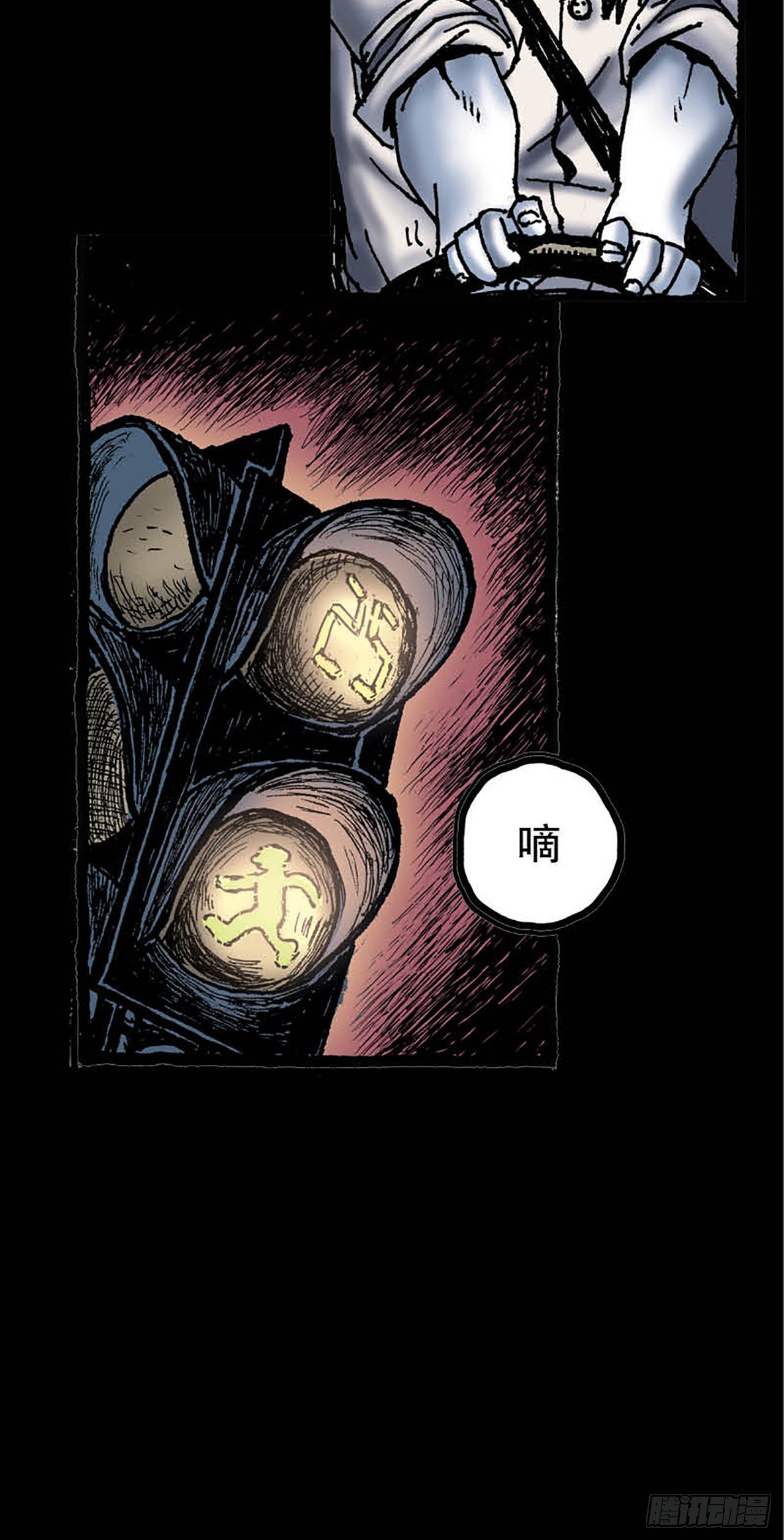 《今夜不关灯 只有我看见》Chapter4 第12页