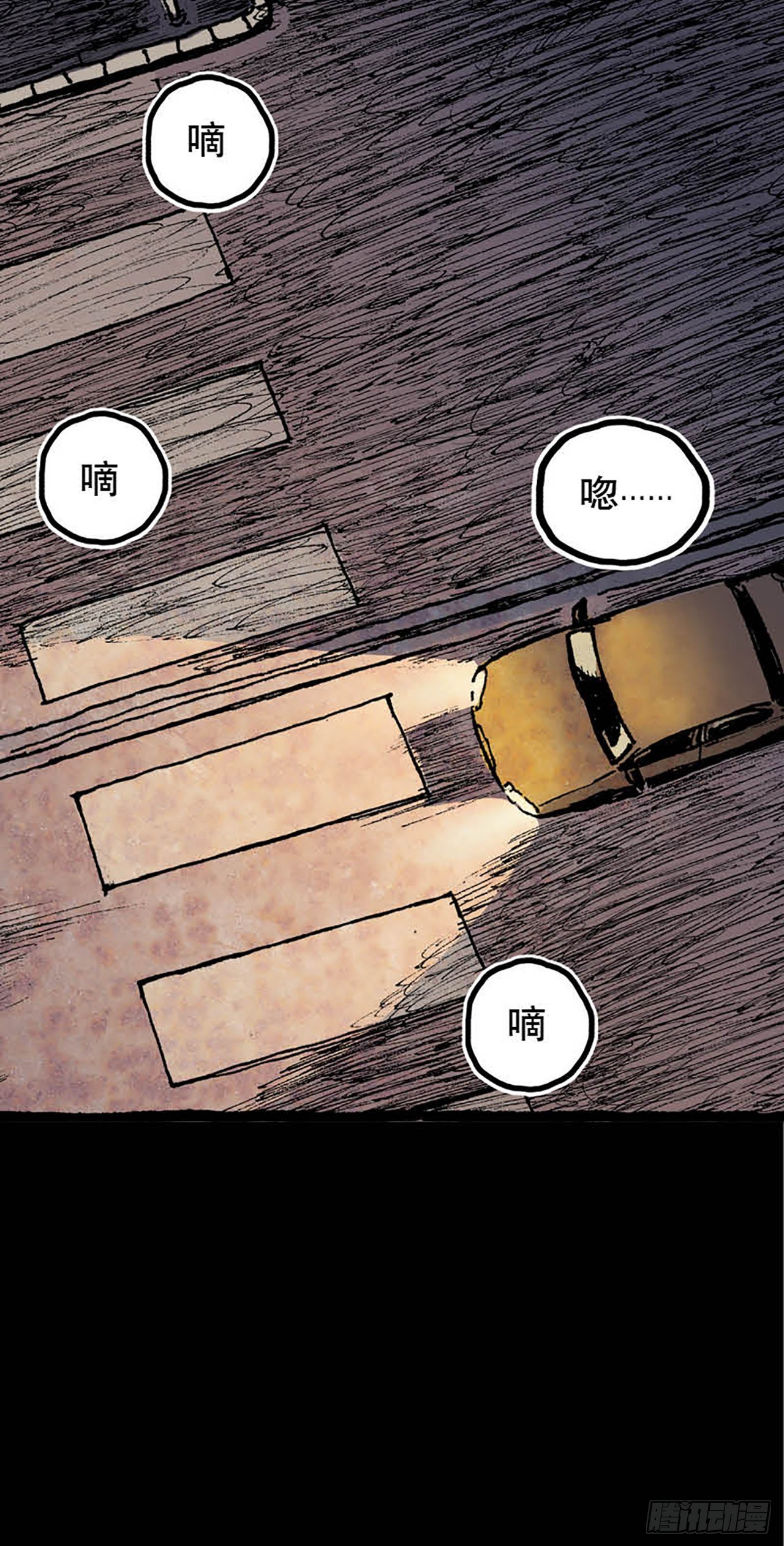 《今夜不关灯 只有我看见》Chapter4 第13页