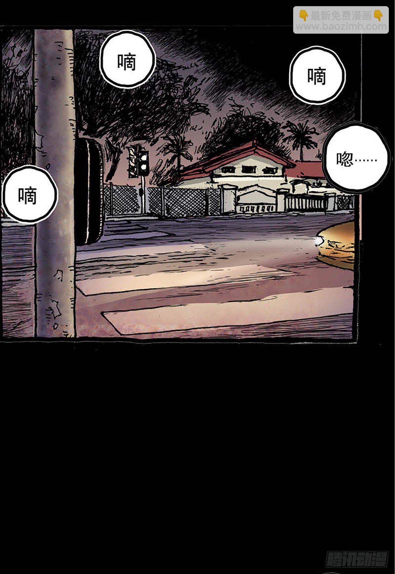 《今夜不关灯 只有我看见》Chapter4 第14页