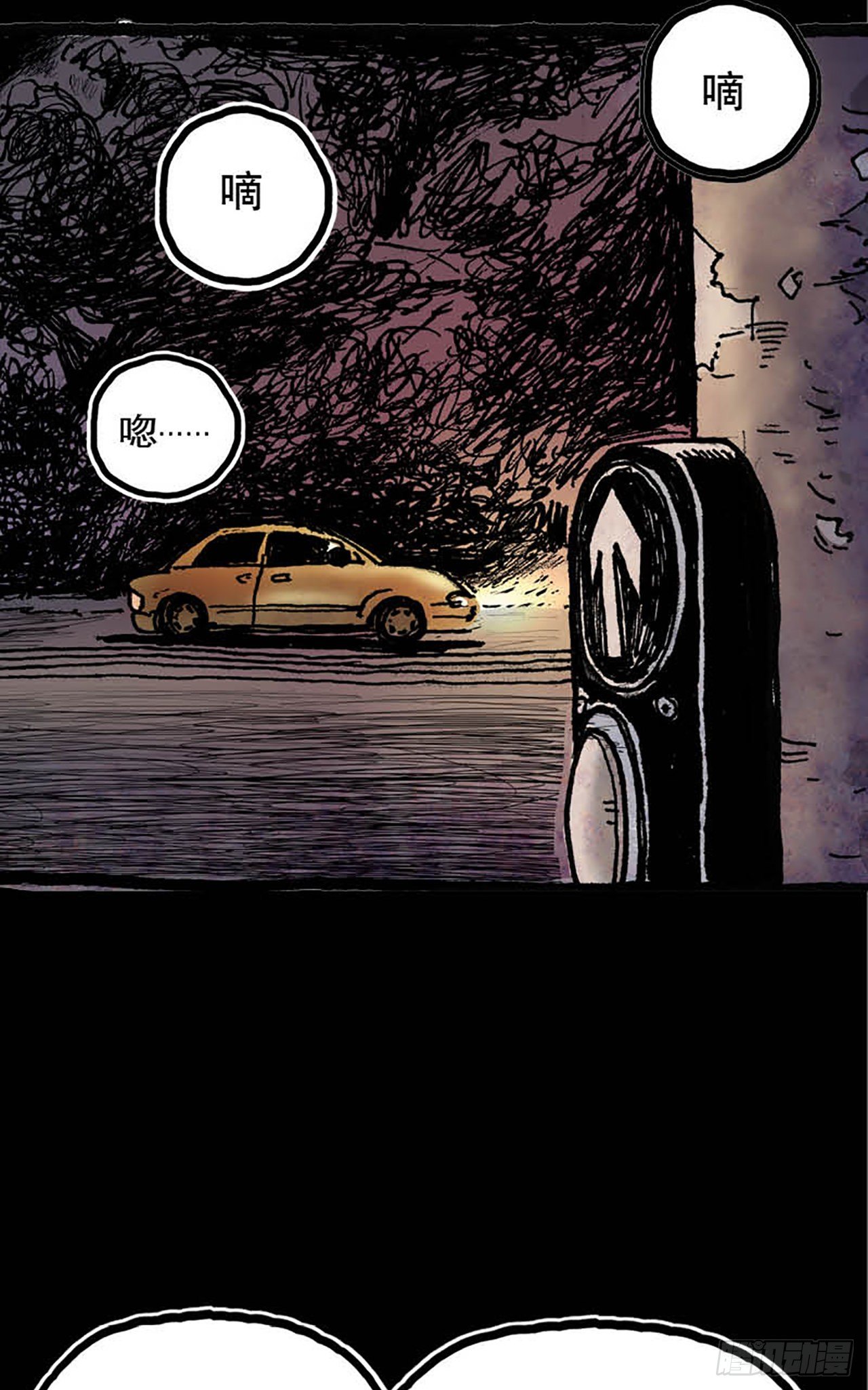 《今夜不关灯 只有我看见》Chapter4 第15页