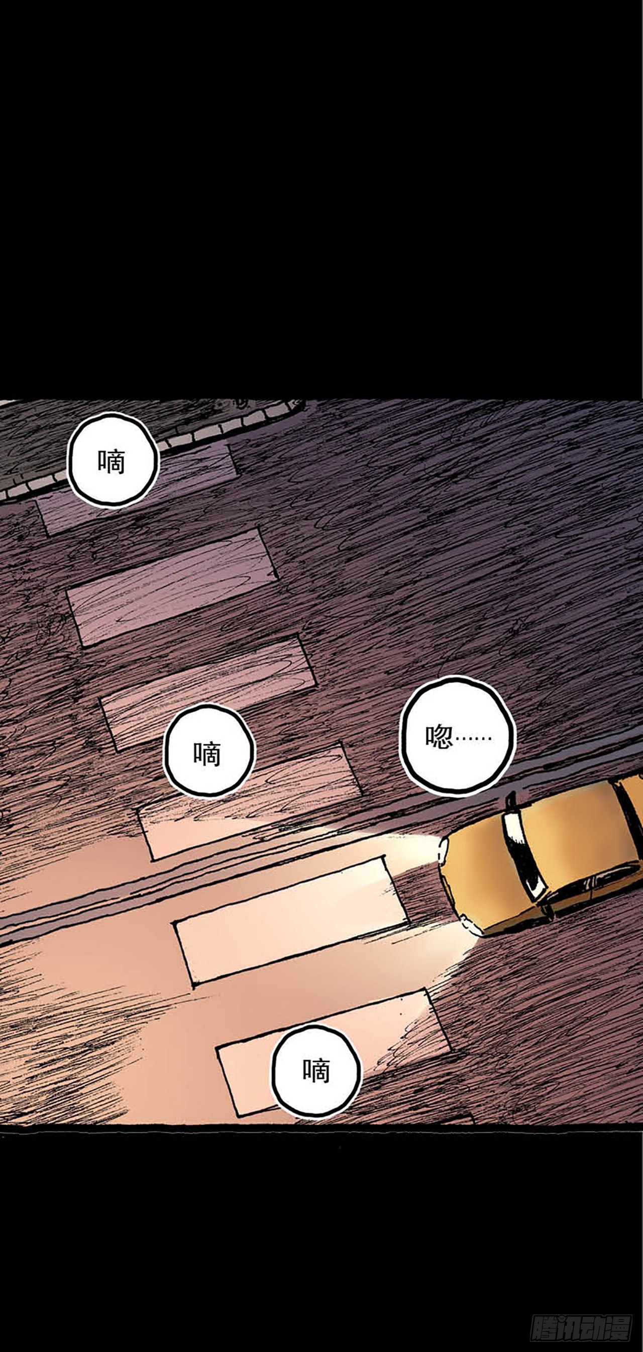 《今夜不关灯 只有我看见》Chapter4 第24页
