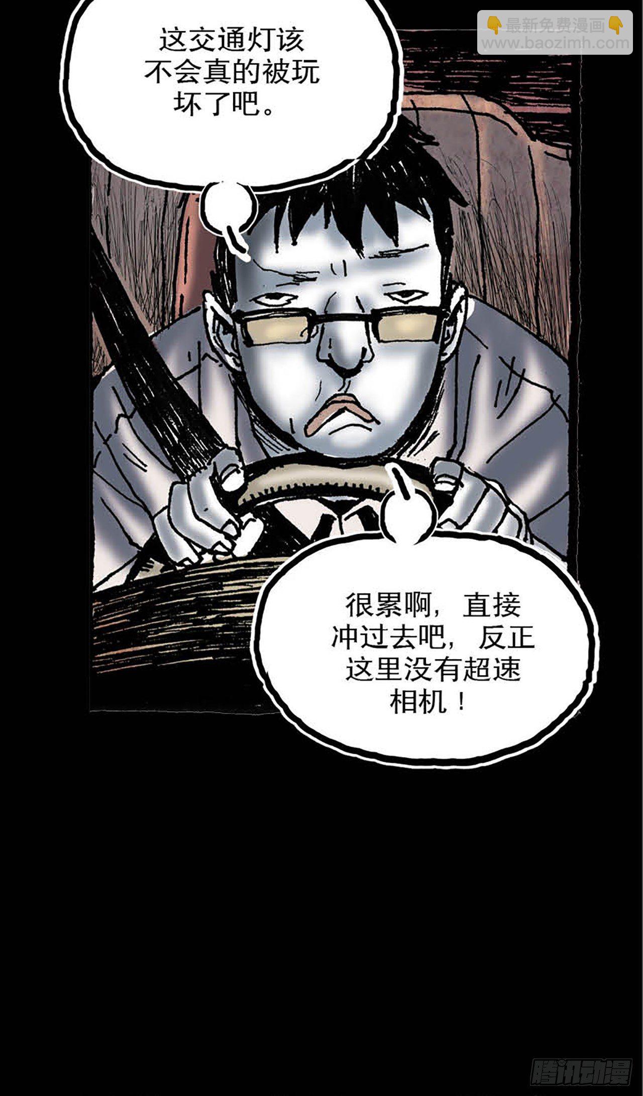 《今夜不关灯 只有我看见》Chapter4 第26页