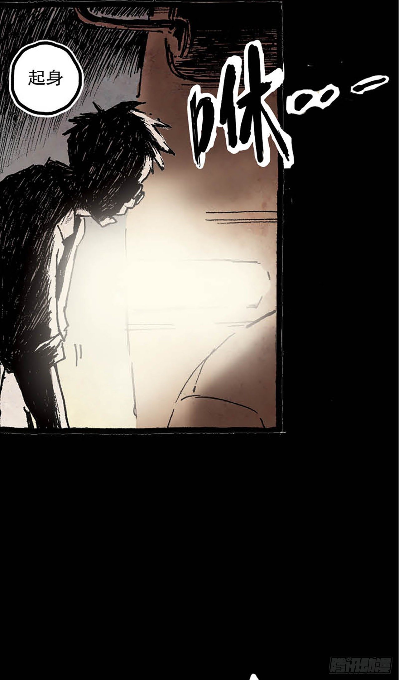 《今夜不关灯 只有我看见》Chapter4 第33页