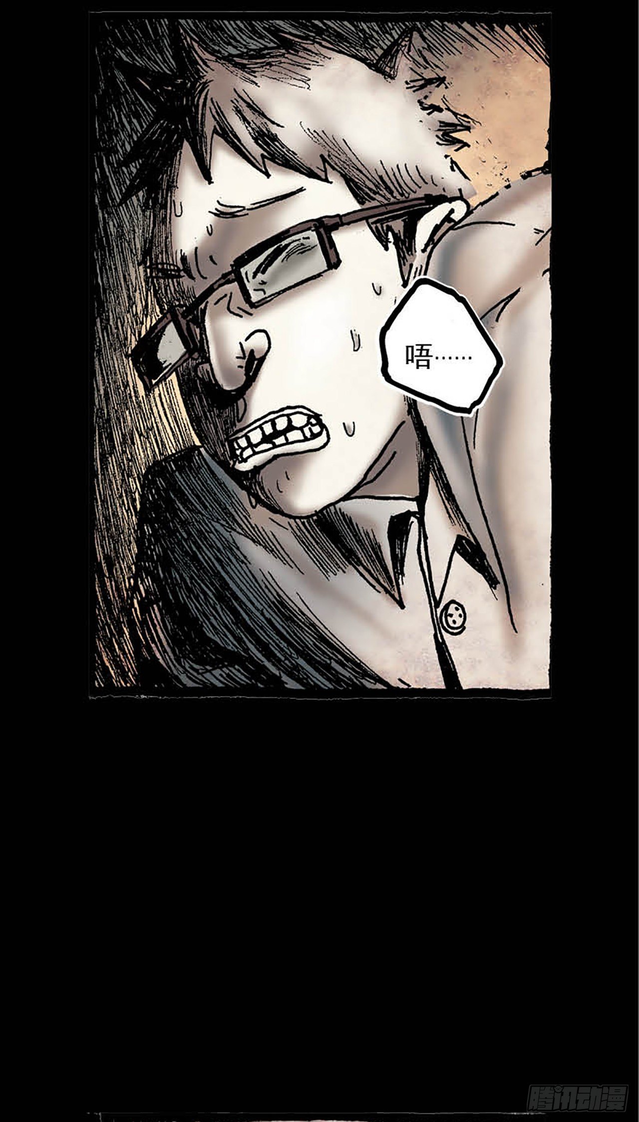 《今夜不关灯 只有我看见》Chapter4 第36页