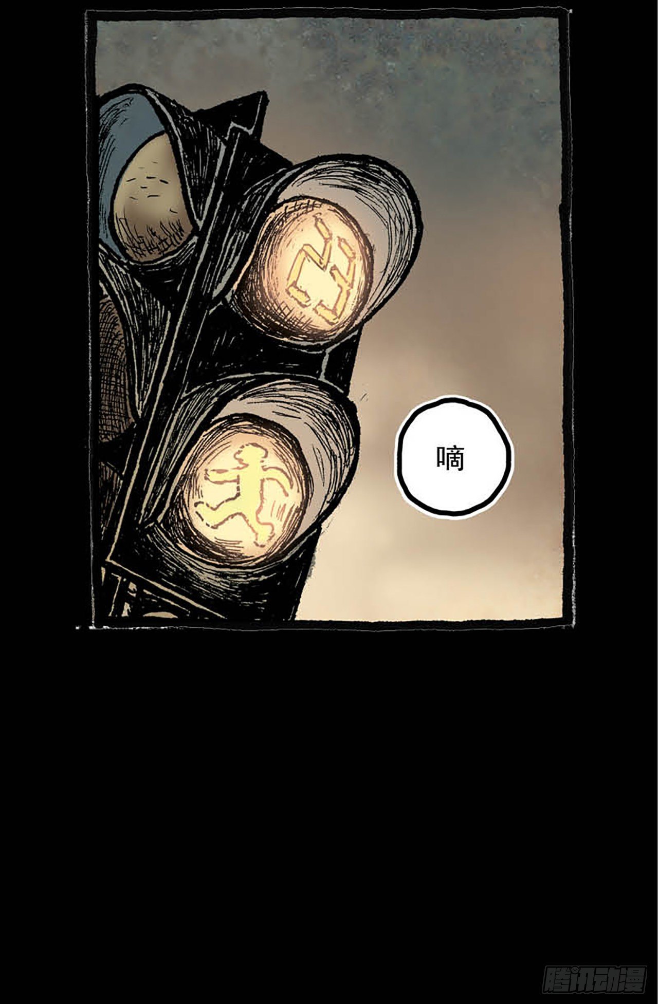 《今夜不关灯 只有我看见》Chapter4 第43页