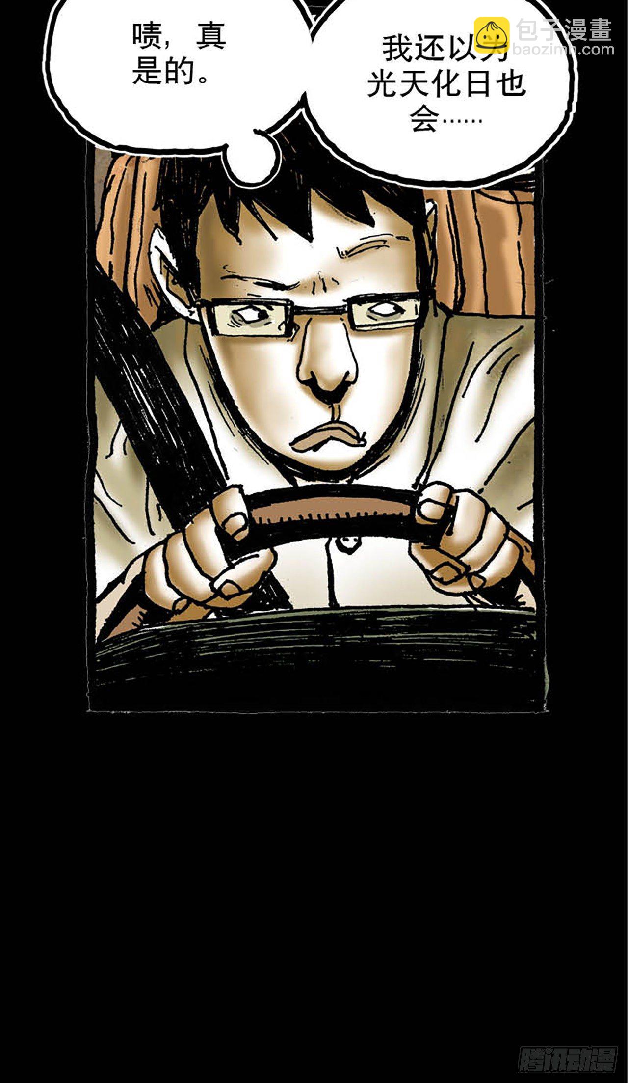 《今夜不关灯 只有我看见》Chapter4 第45页