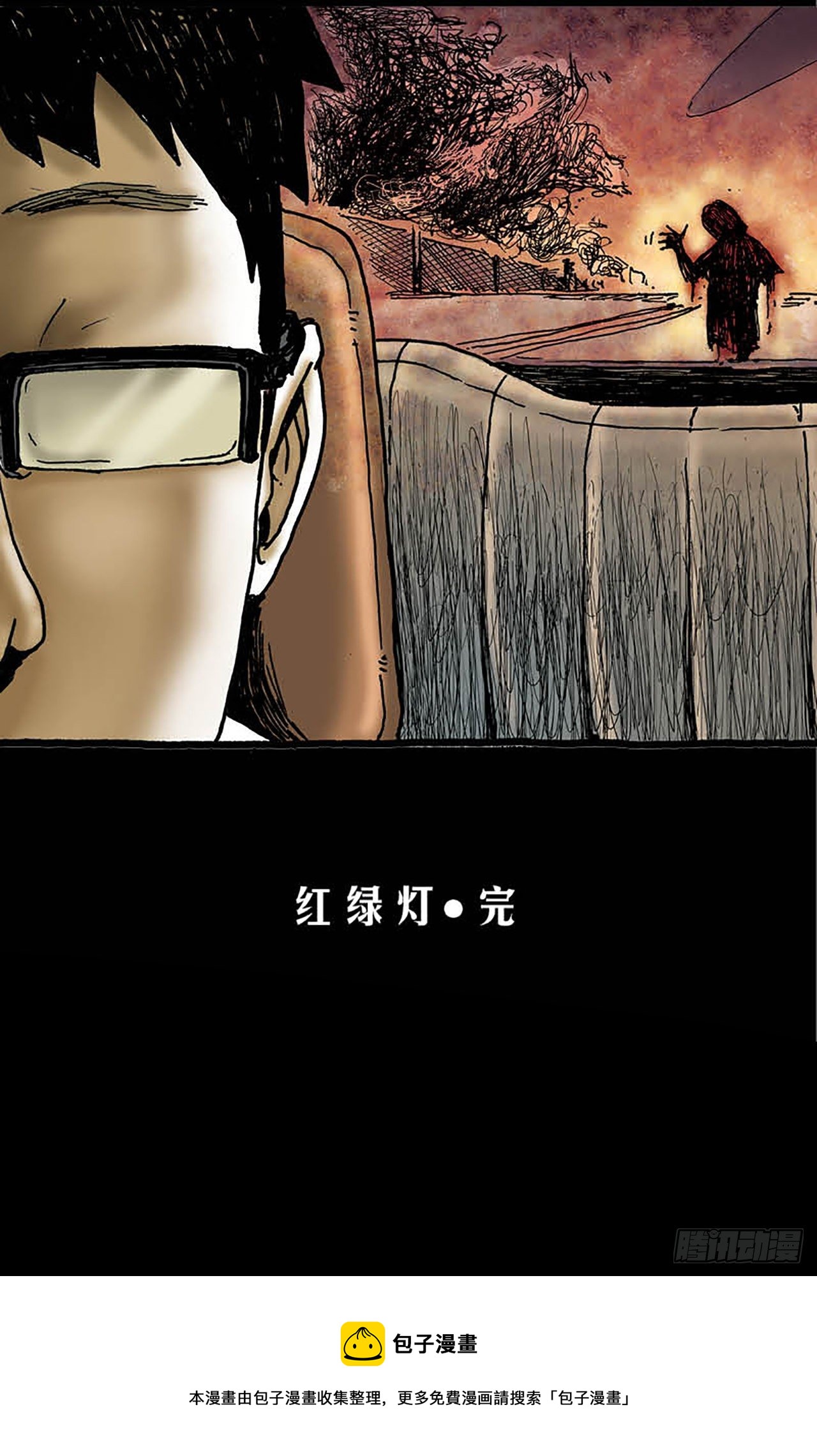 《今夜不关灯 只有我看见》Chapter4 第48页