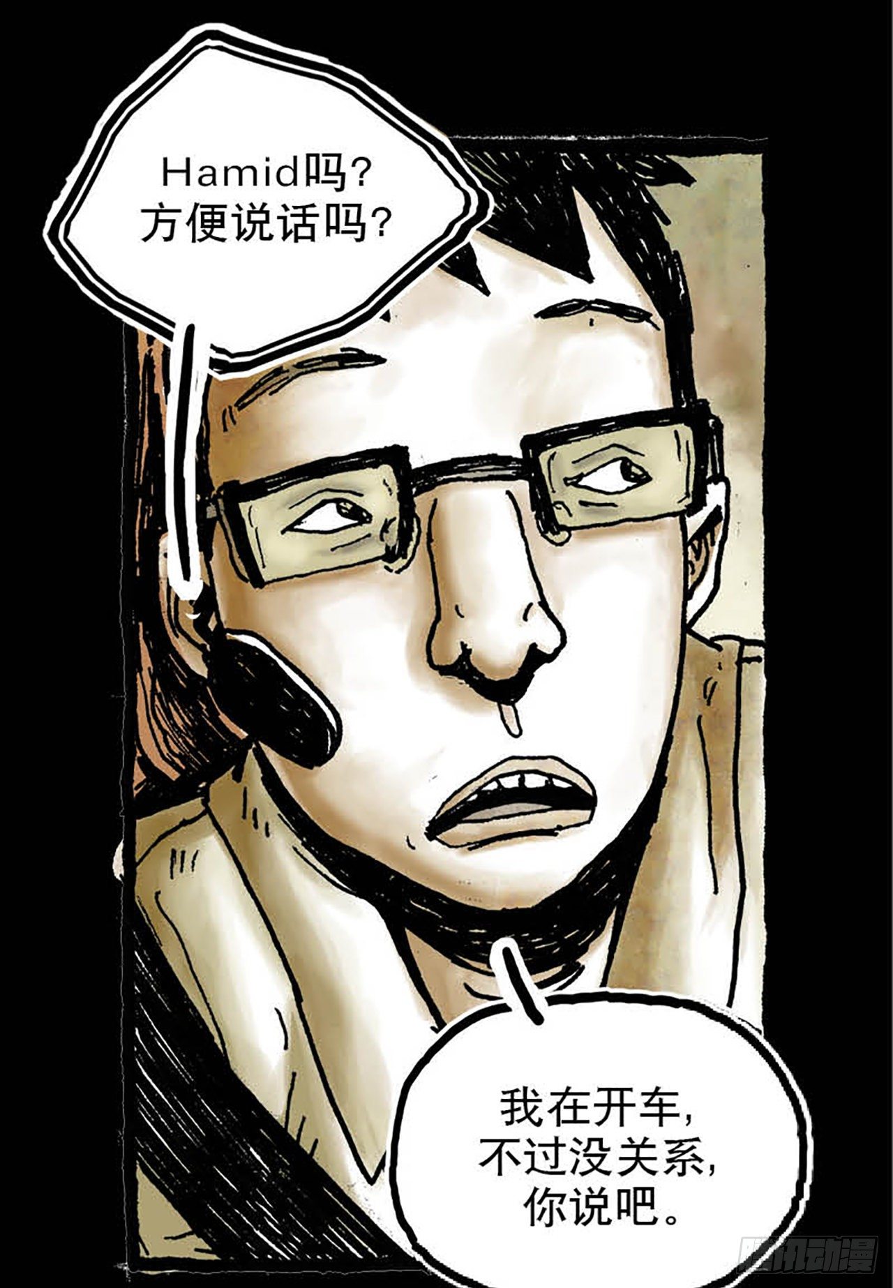 《今夜不关灯 只有我看见》Chapter4 第5页