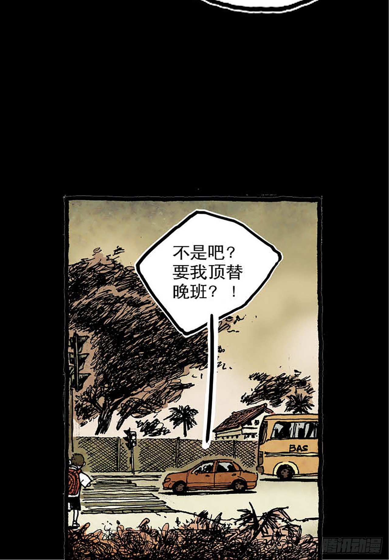 《今夜不关灯 只有我看见》Chapter4 第6页