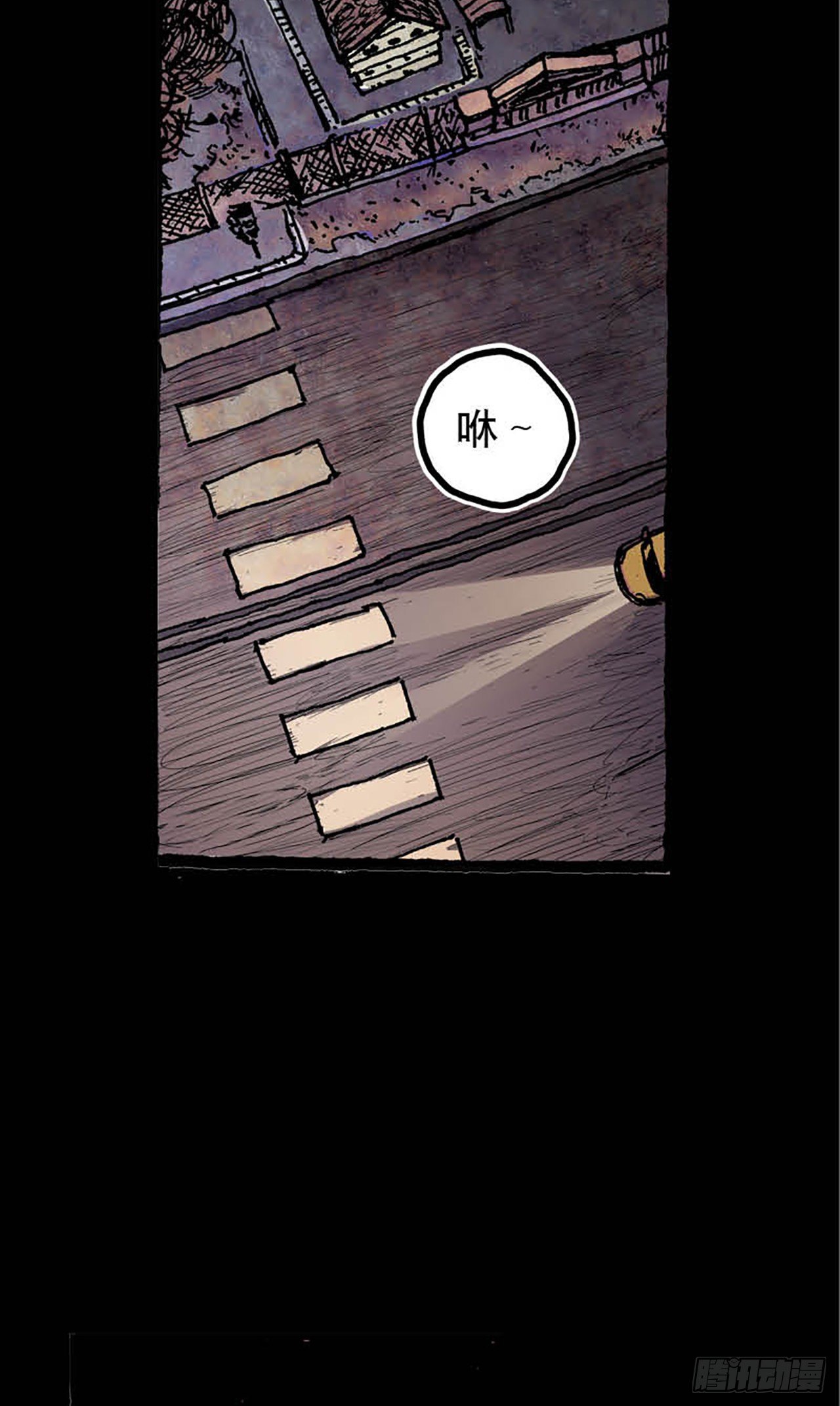 《今夜不关灯 只有我看见》Chapter4 第10页