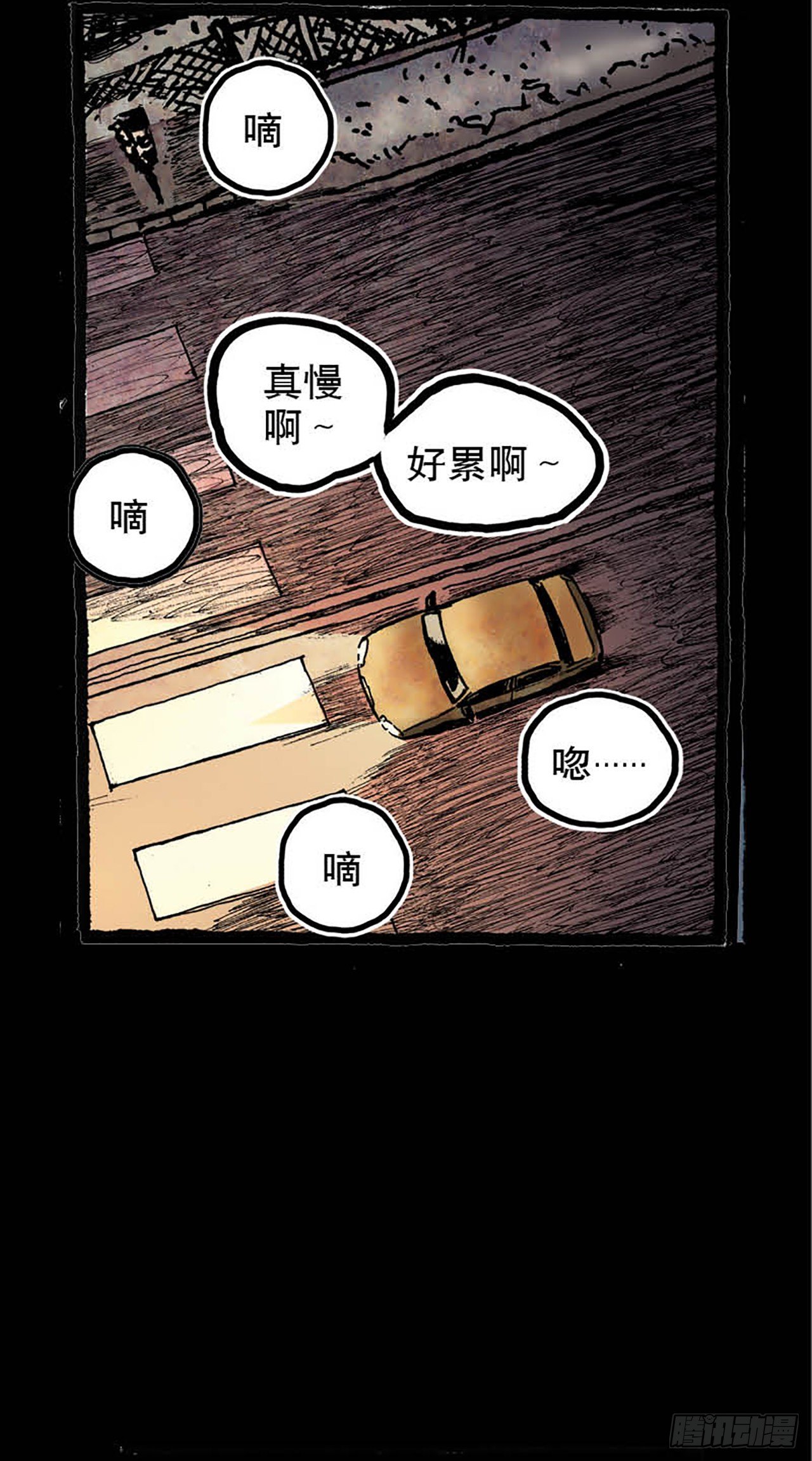 《今夜不关灯 只有我看见》Chapter4 第17页