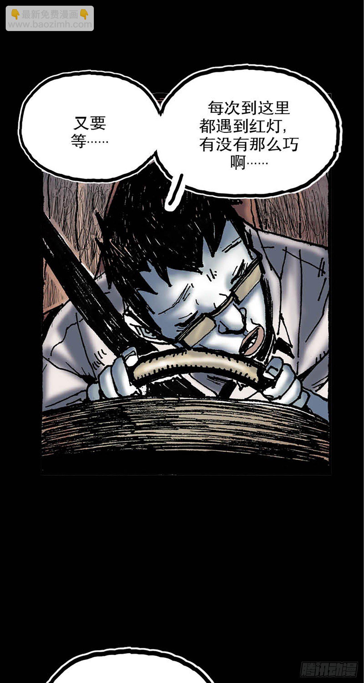 《今夜不关灯 只有我看见》Chapter4 第25页