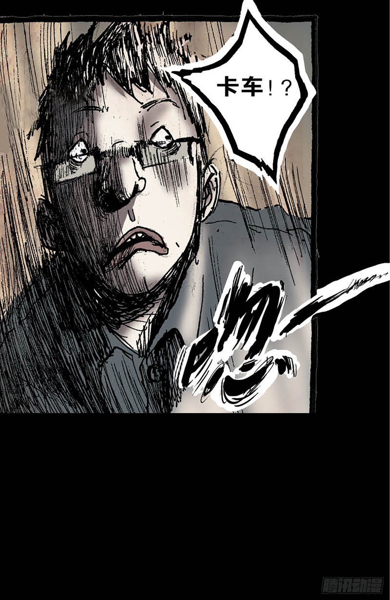 《今夜不关灯 只有我看见》Chapter4 第34页