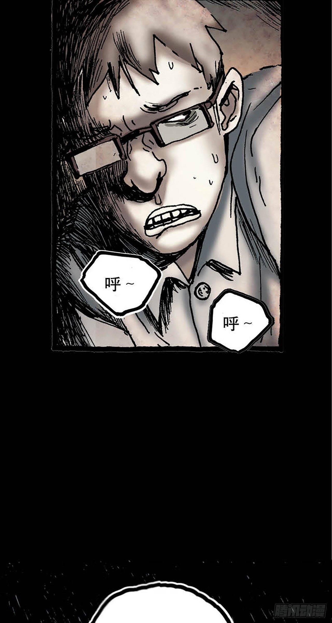 《今夜不关灯 只有我看见》Chapter4 第37页