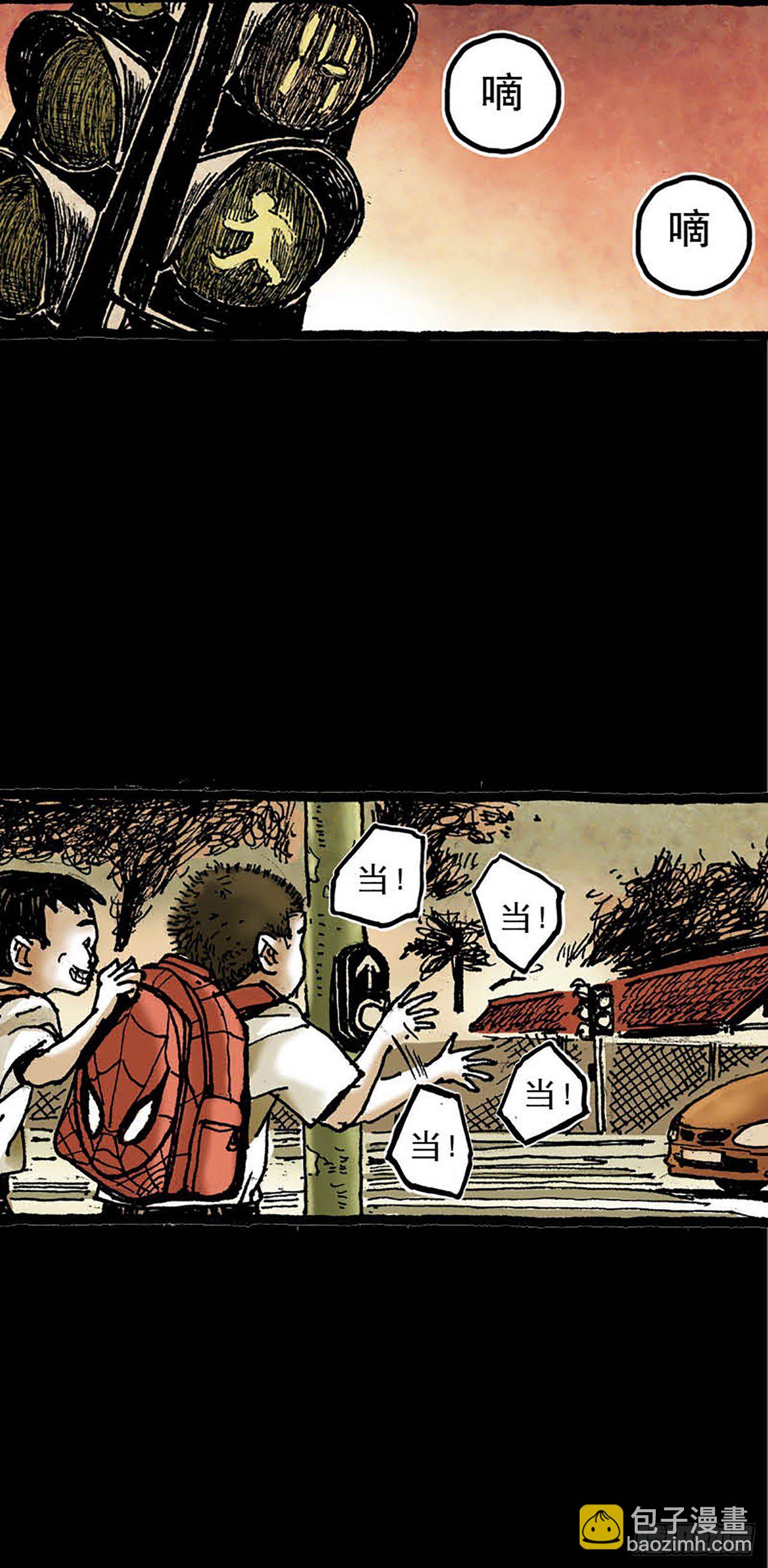 《今夜不关灯 只有我看见》Chapter4 第3页
