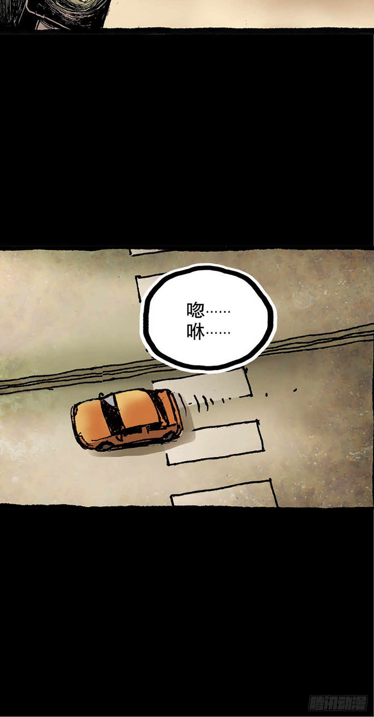 《今夜不关灯 只有我看见》Chapter4 第47页
