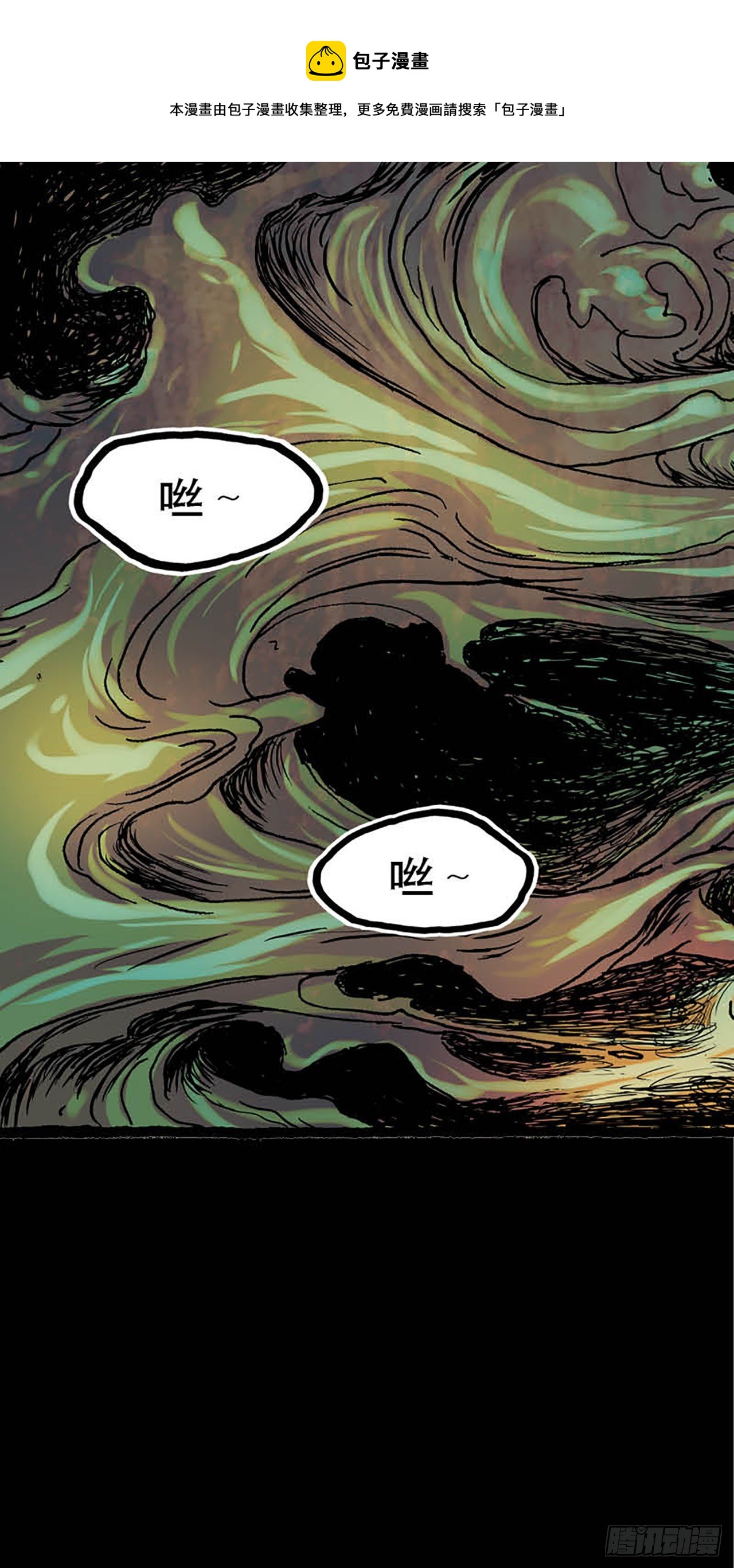 《今夜不关灯 只有我看见》Chapter3 第21页