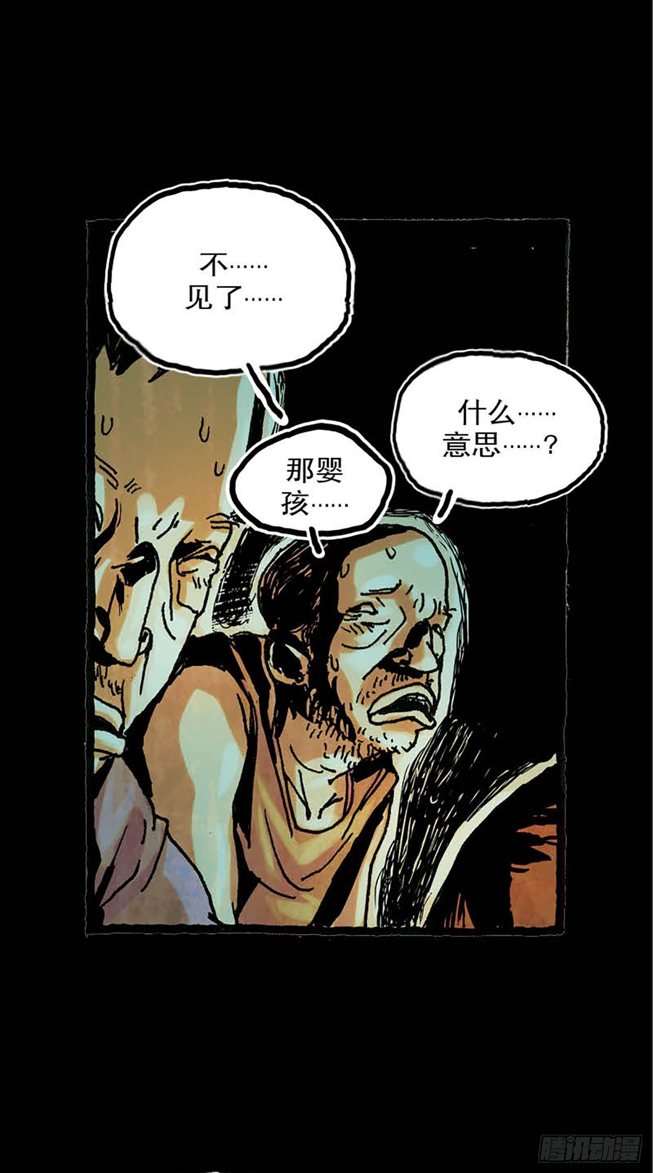 《今夜不关灯 只有我看见》Chapter3 第24页