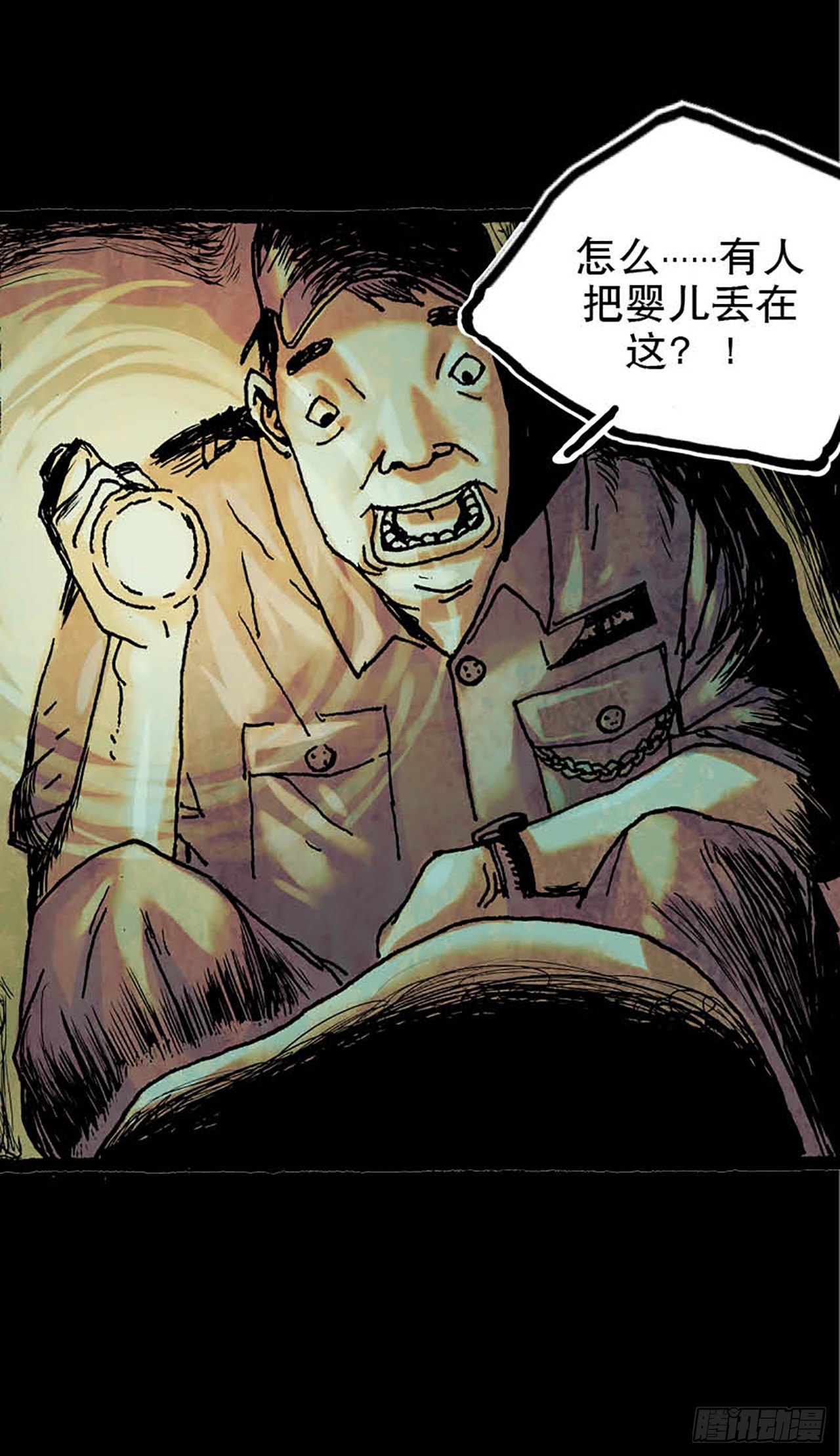 《今夜不关灯 只有我看见》Chapter3 第39页