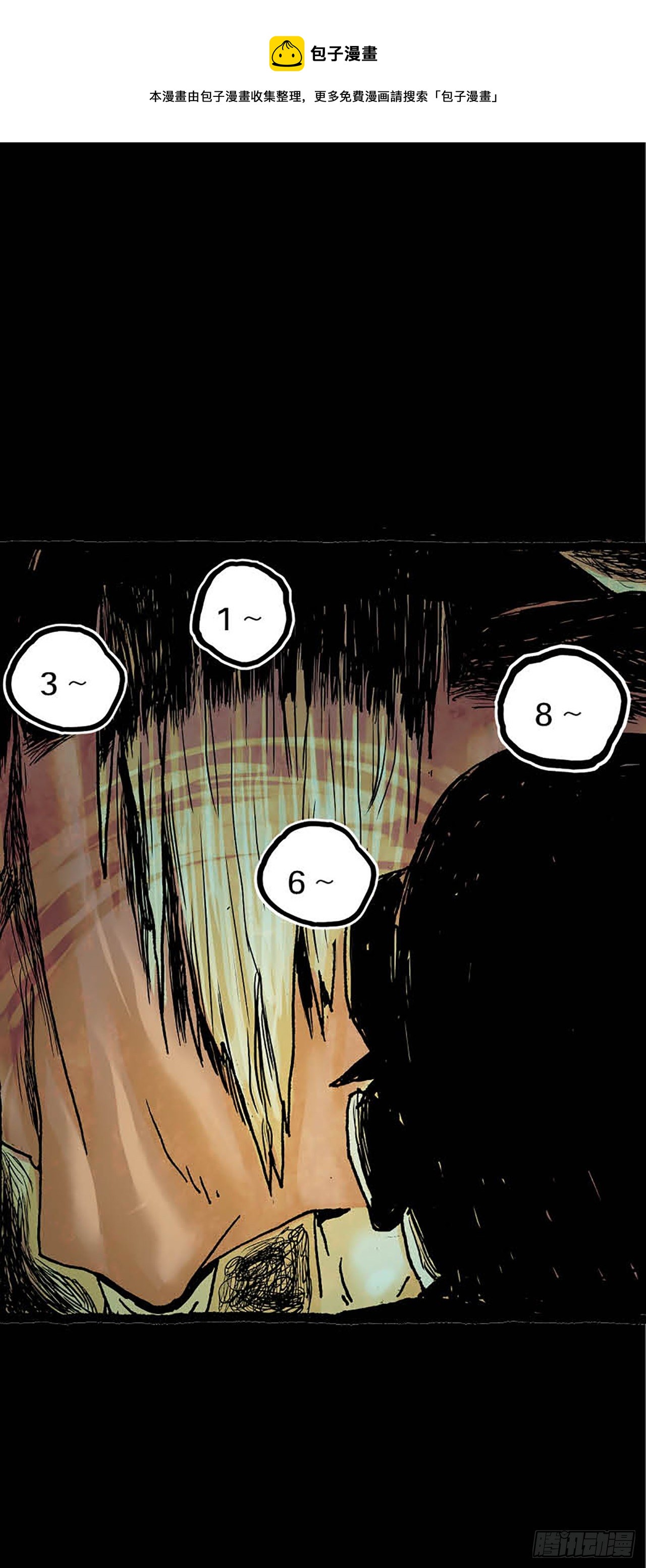 《今夜不关灯 只有我看见》Chapter3 第41页