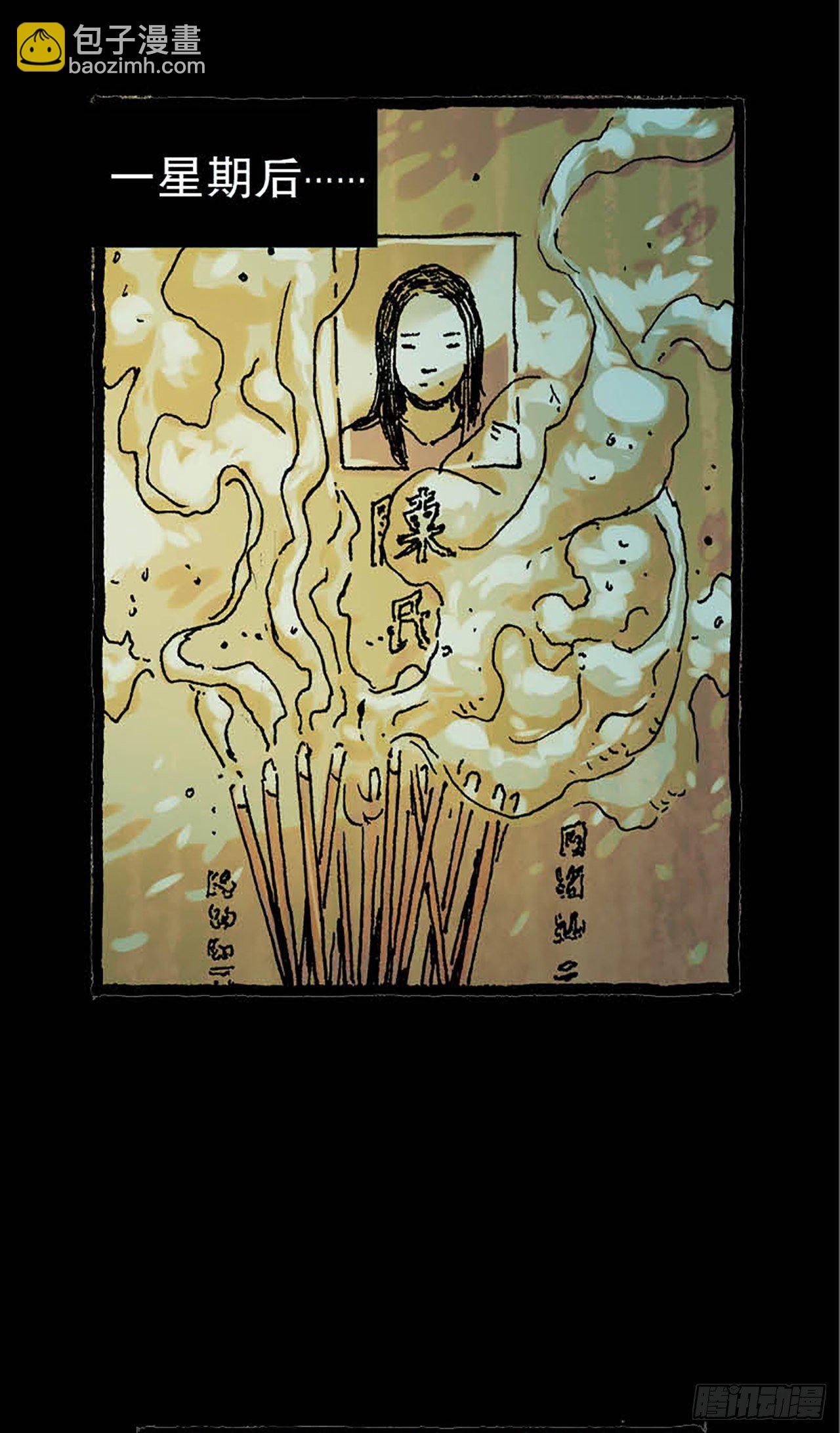 《今夜不关灯 只有我看见》Chapter3 第42页