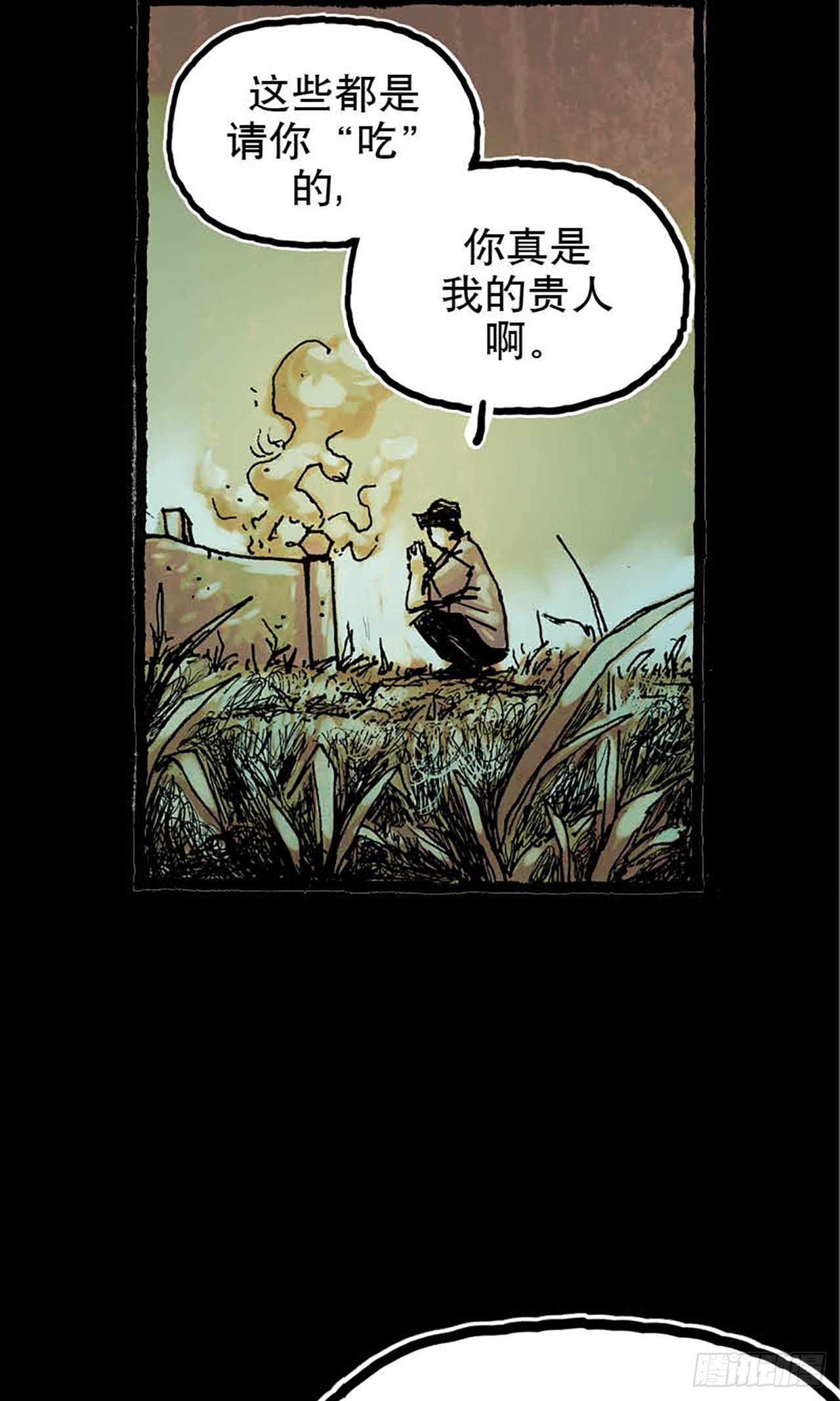 《今夜不关灯 只有我看见》Chapter3 第43页
