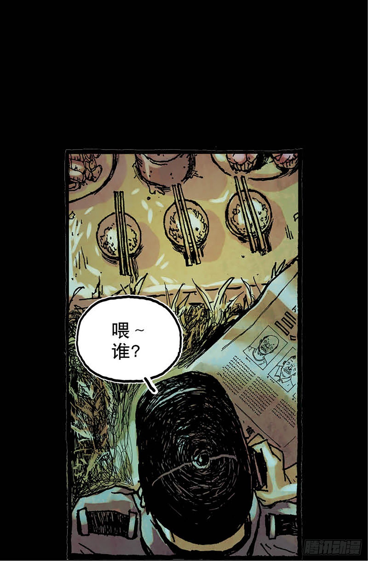 《今夜不关灯 只有我看见》Chapter3 第46页