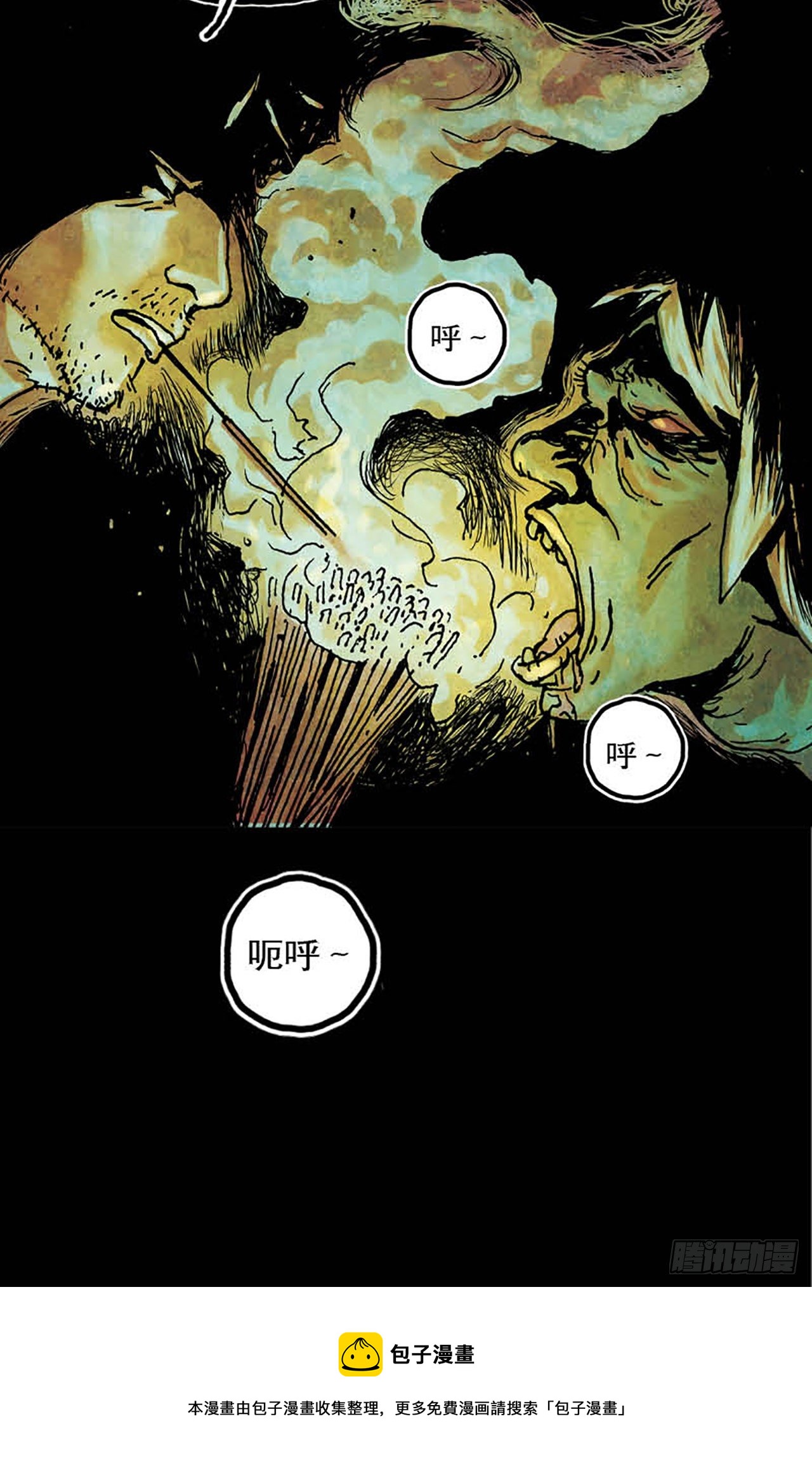 《今夜不关灯 只有我看见》Chapter2 第13页
