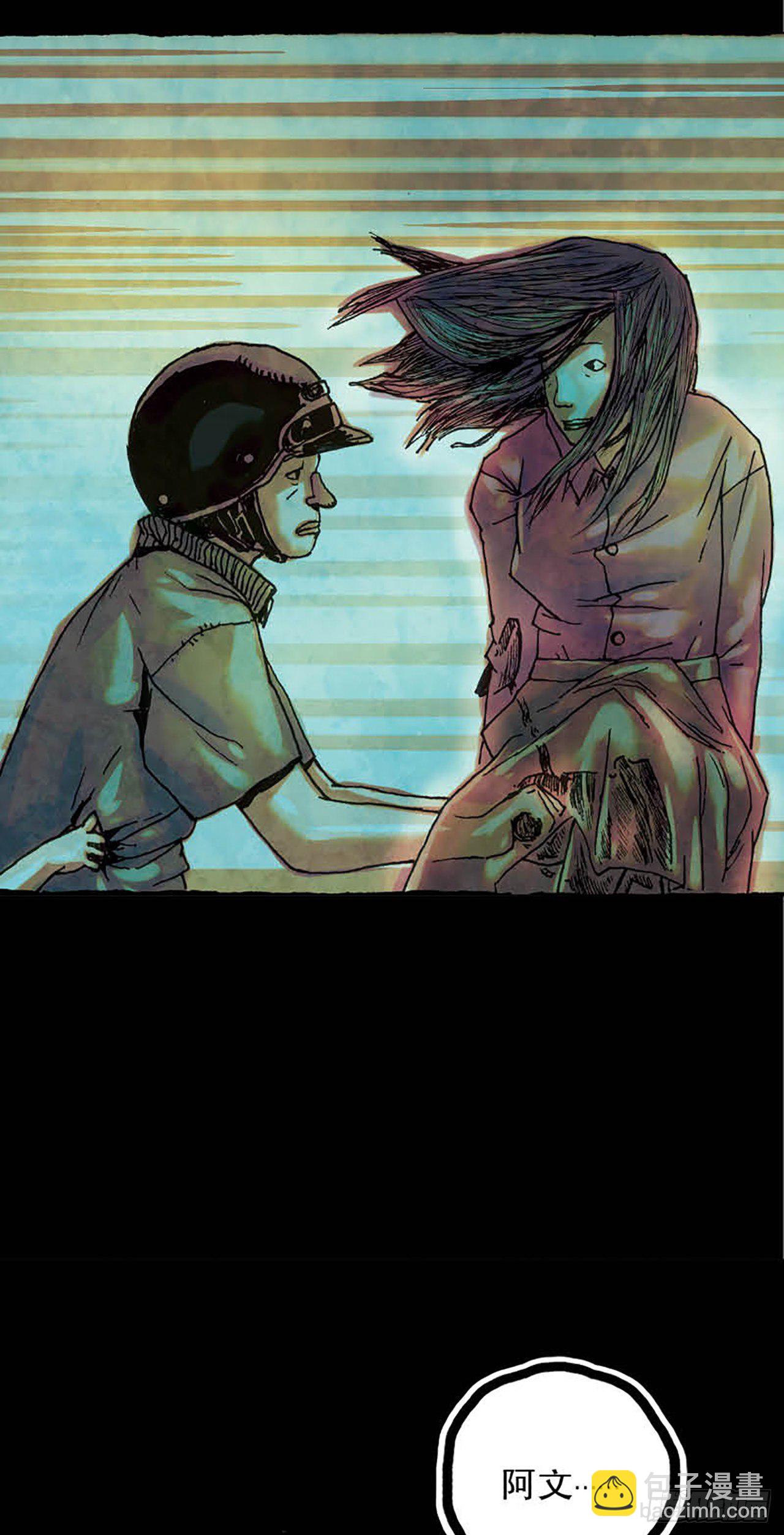 《今夜不关灯 只有我看见》Chapter2 第20页