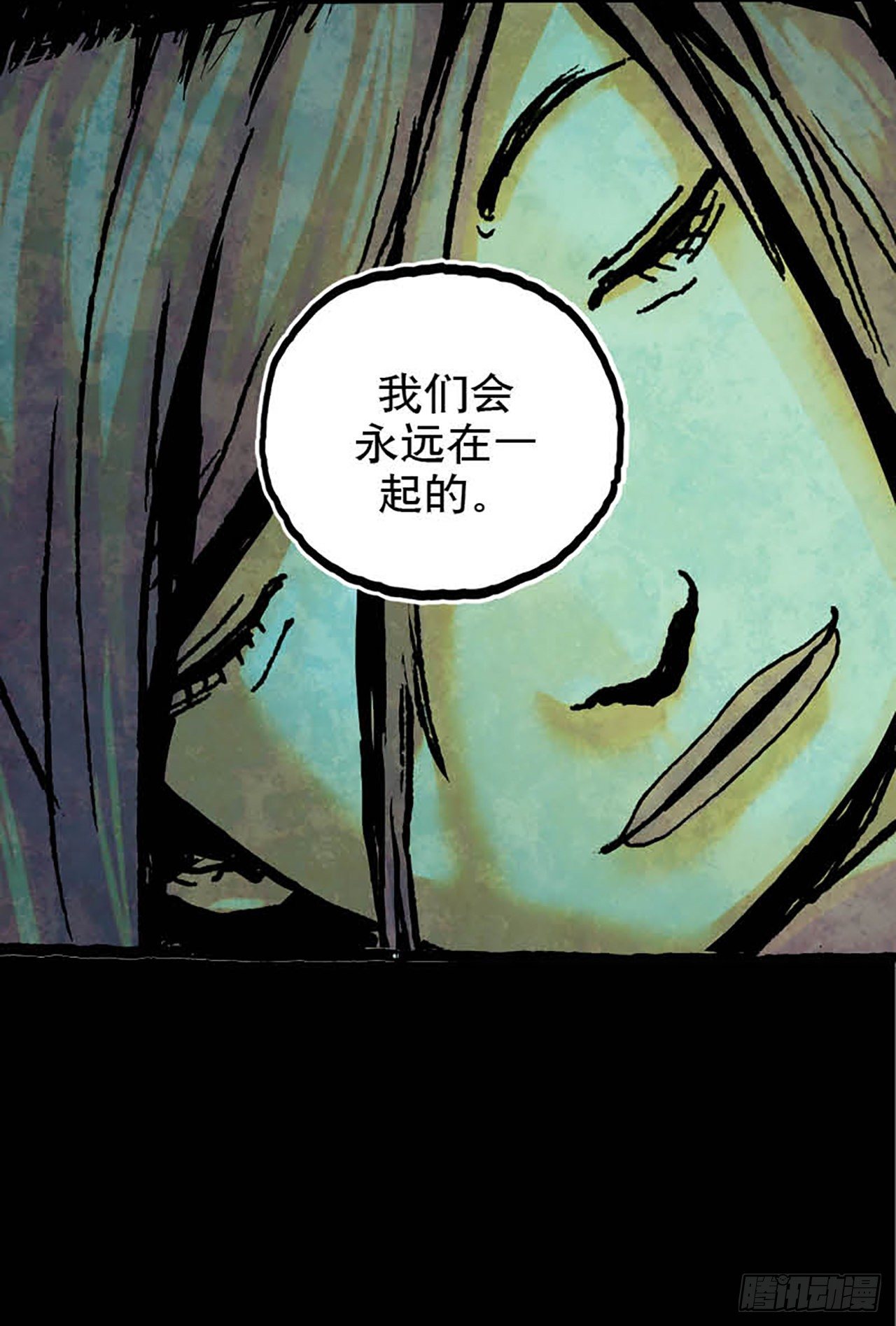 《今夜不关灯 只有我看见》Chapter2 第22页