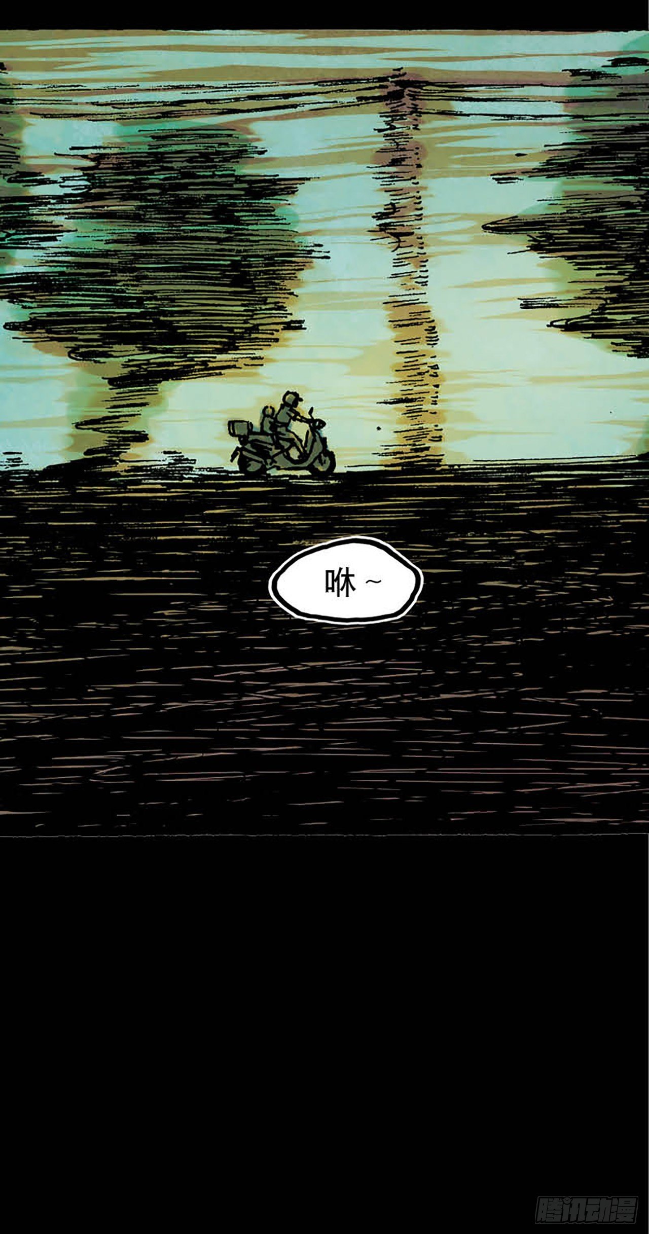《今夜不关灯 只有我看见》Chapter2 第2页