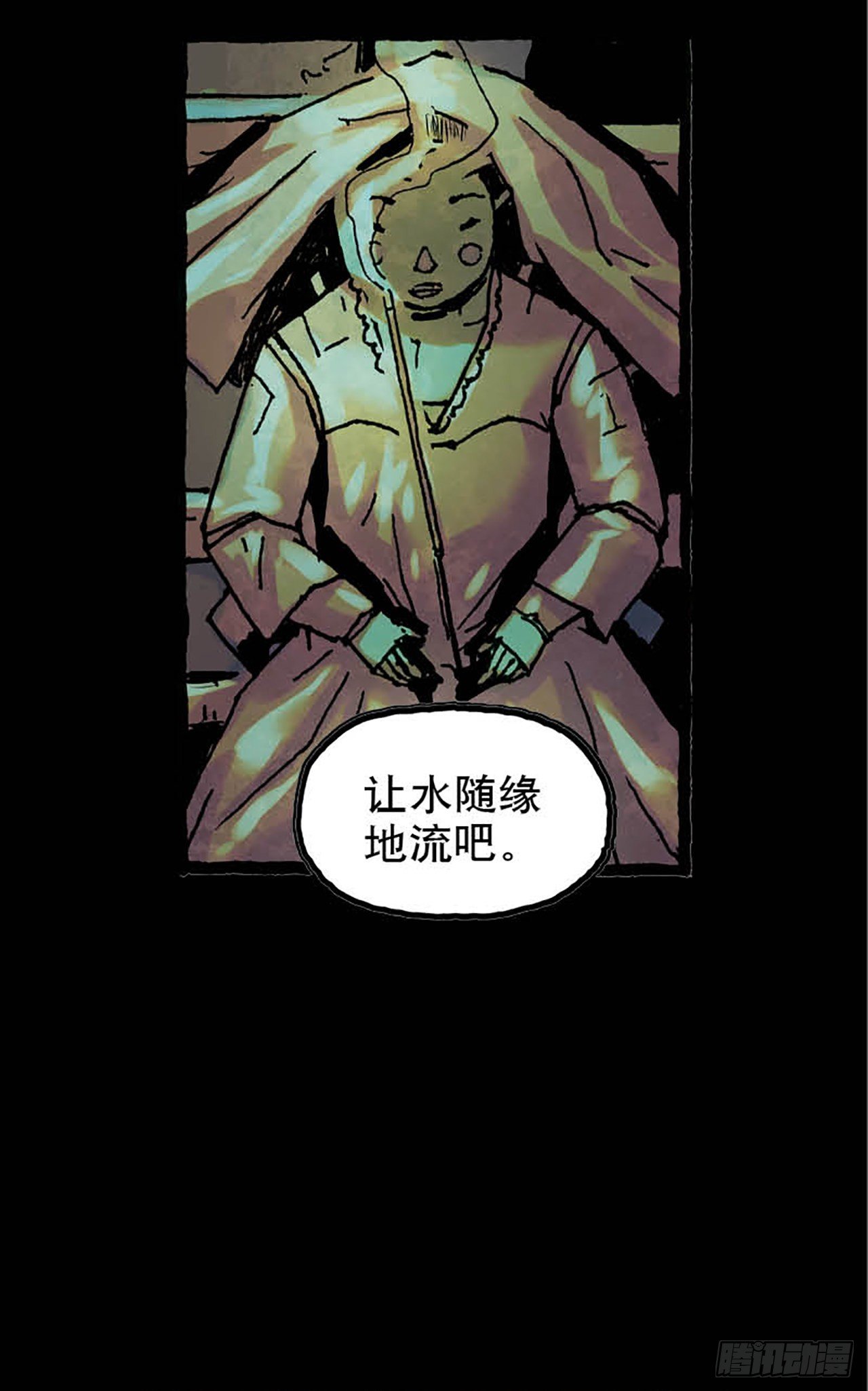 《今夜不关灯 只有我看见》Chapter2 第30页