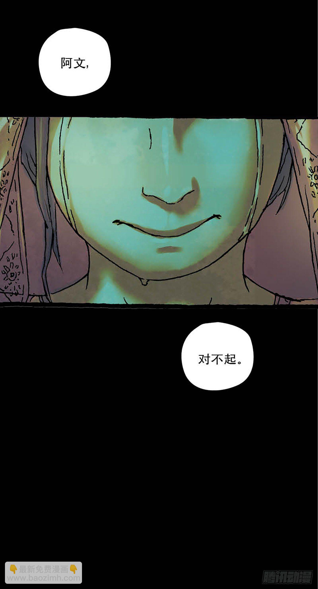 《今夜不关灯 只有我看见》Chapter2 第35页