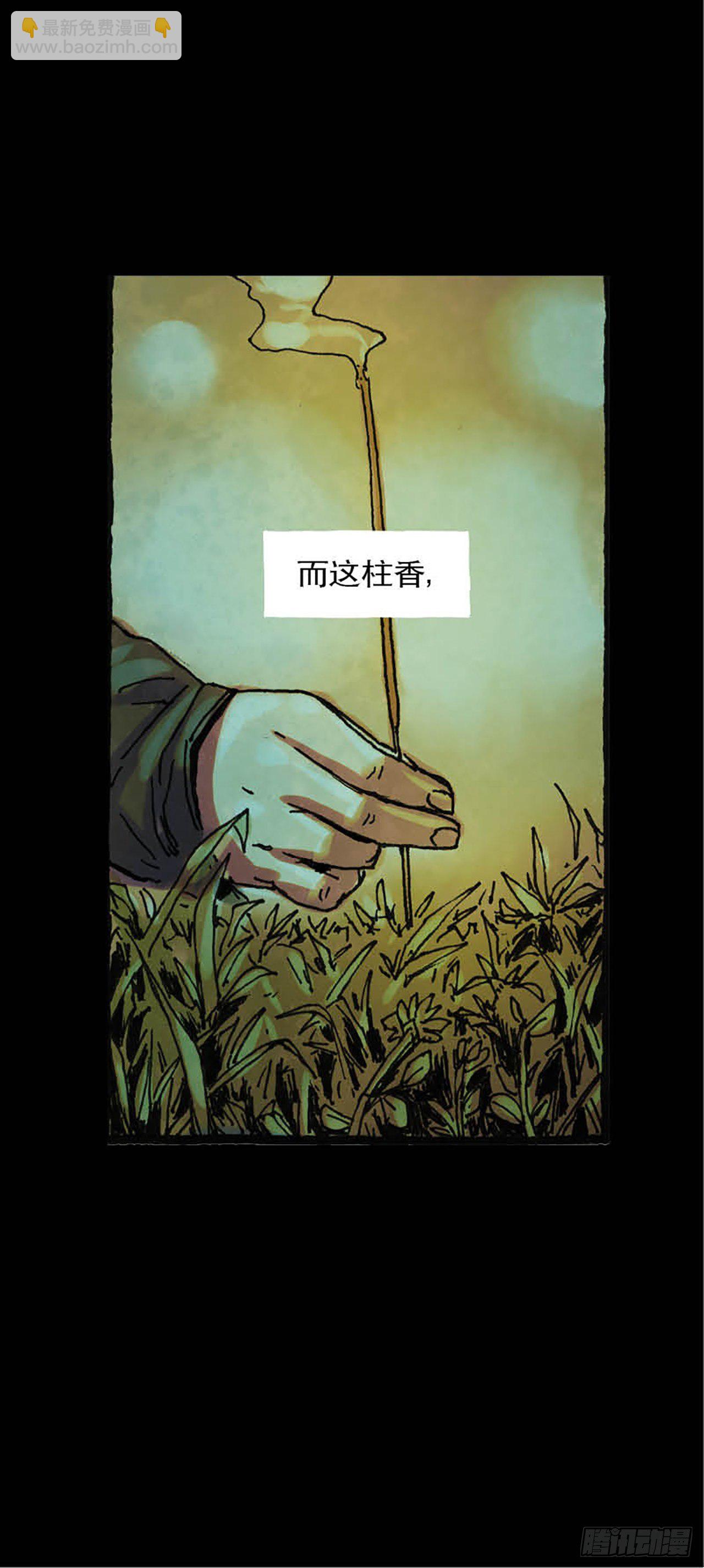 《今夜不关灯 只有我看见》Chapter2 第39页