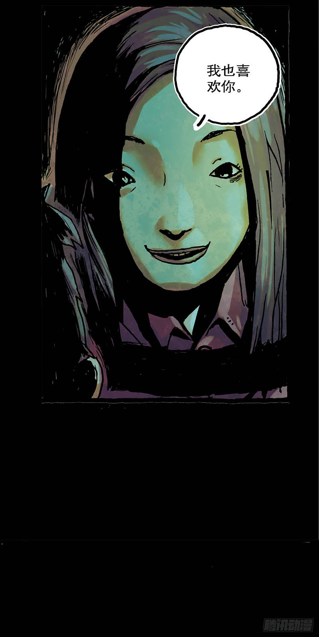 《今夜不关灯 只有我看见》Chapter2 第7页