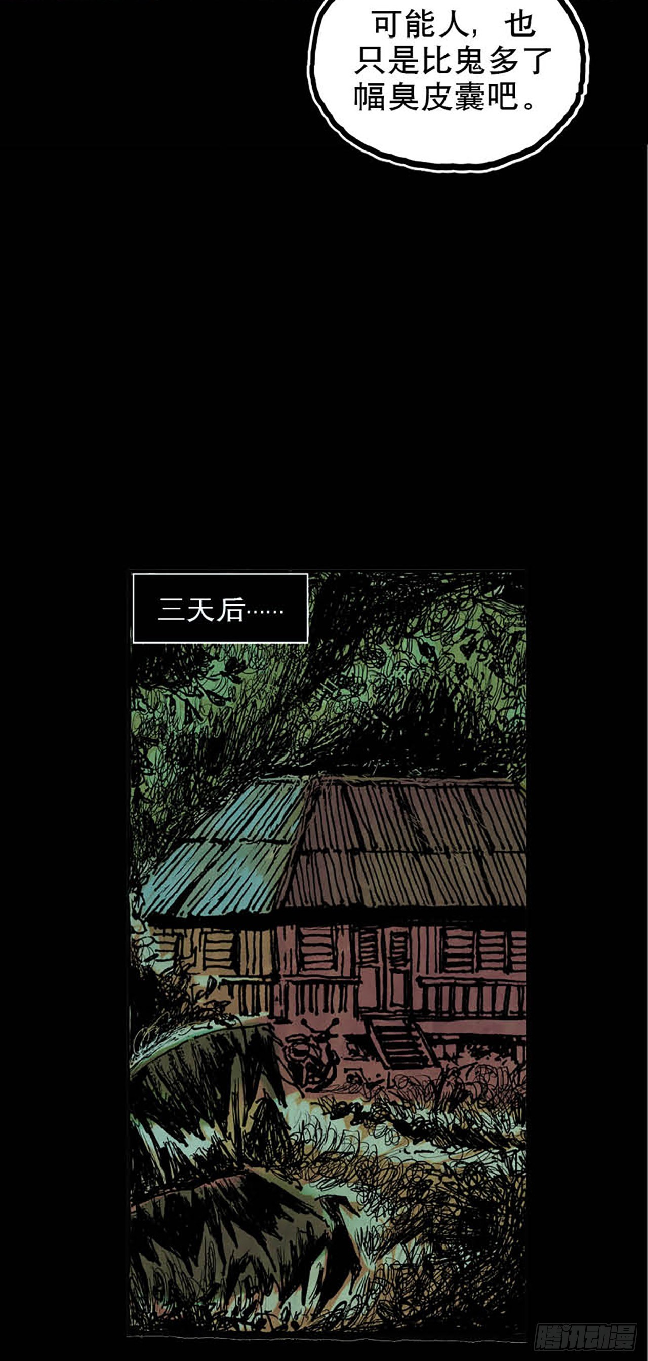 《今夜不关灯 只有我看见》Chapter12 第19页