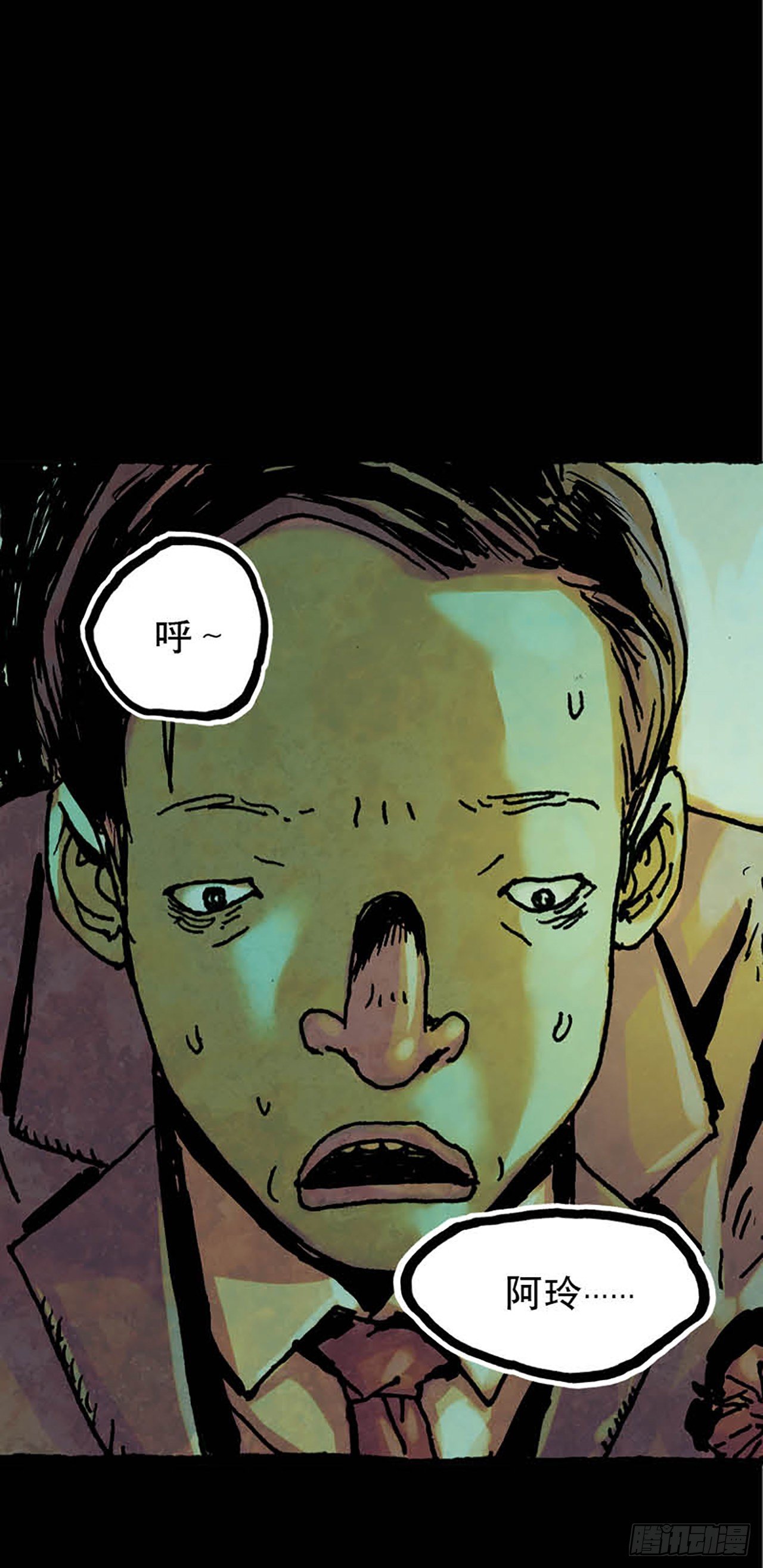 《今夜不关灯 只有我看见》Chapter12 第28页