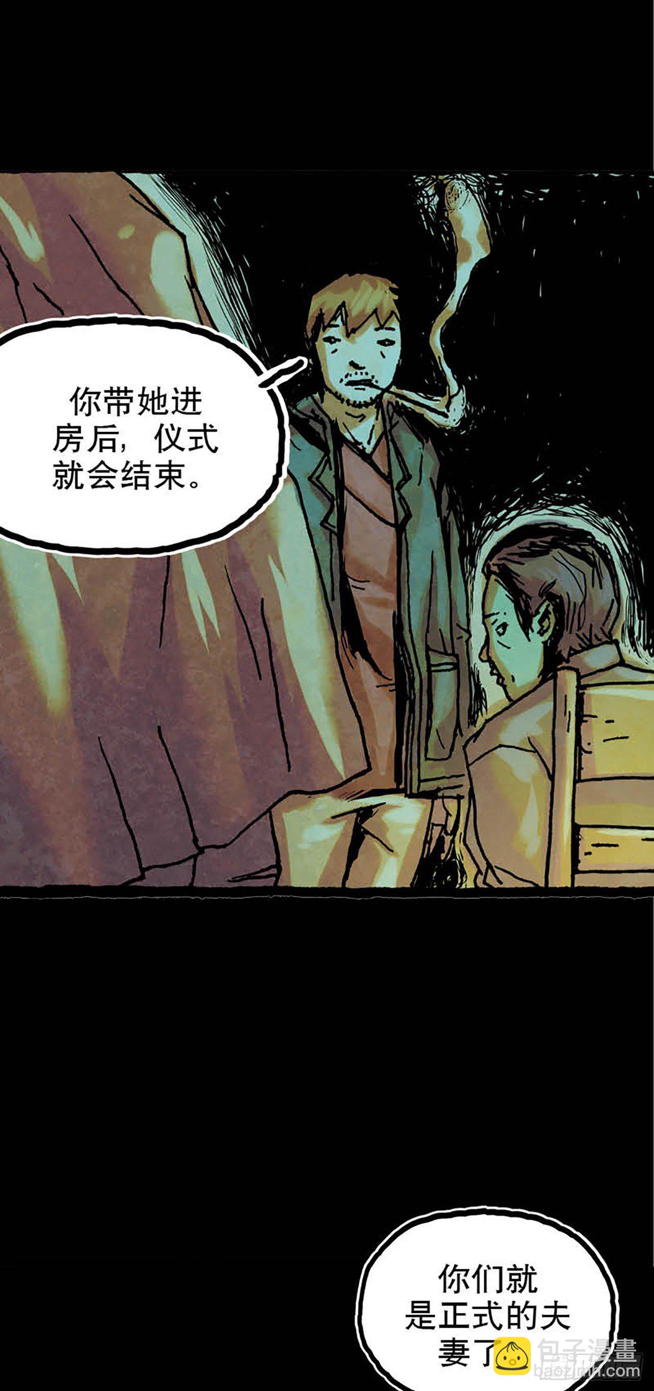 《今夜不关灯 只有我看见》Chapter12 第30页