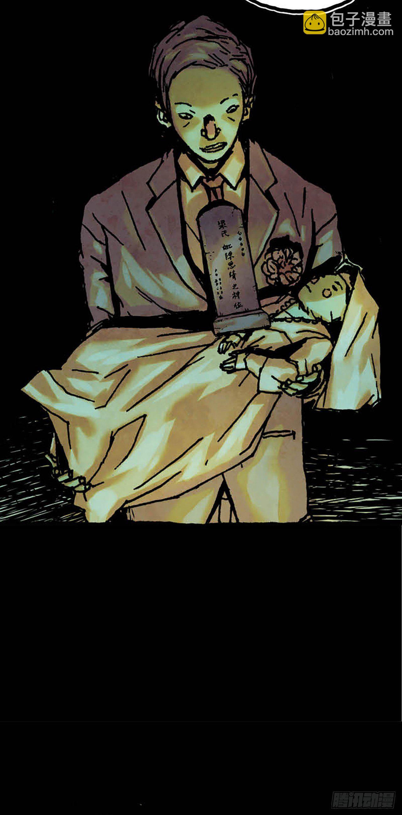 《今夜不关灯 只有我看见》Chapter12 第31页