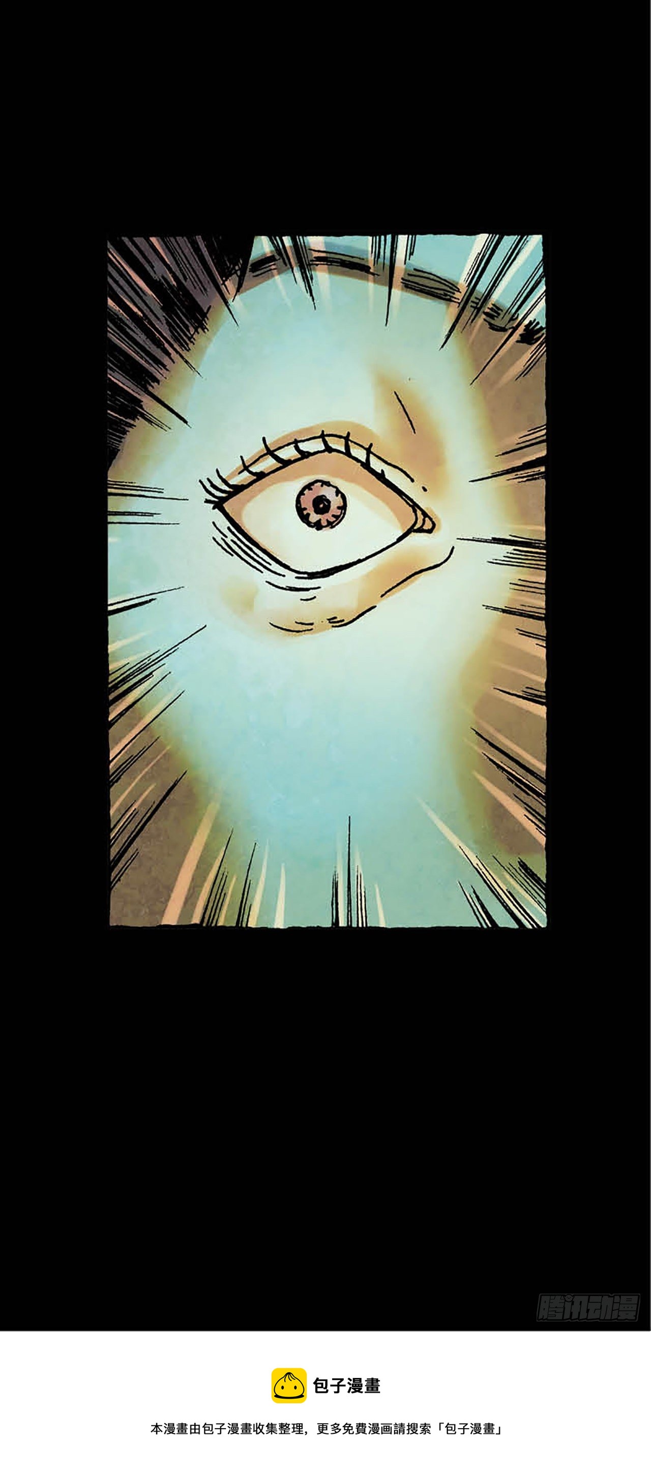 《今夜不关灯 只有我看见》Chapter12 第37页