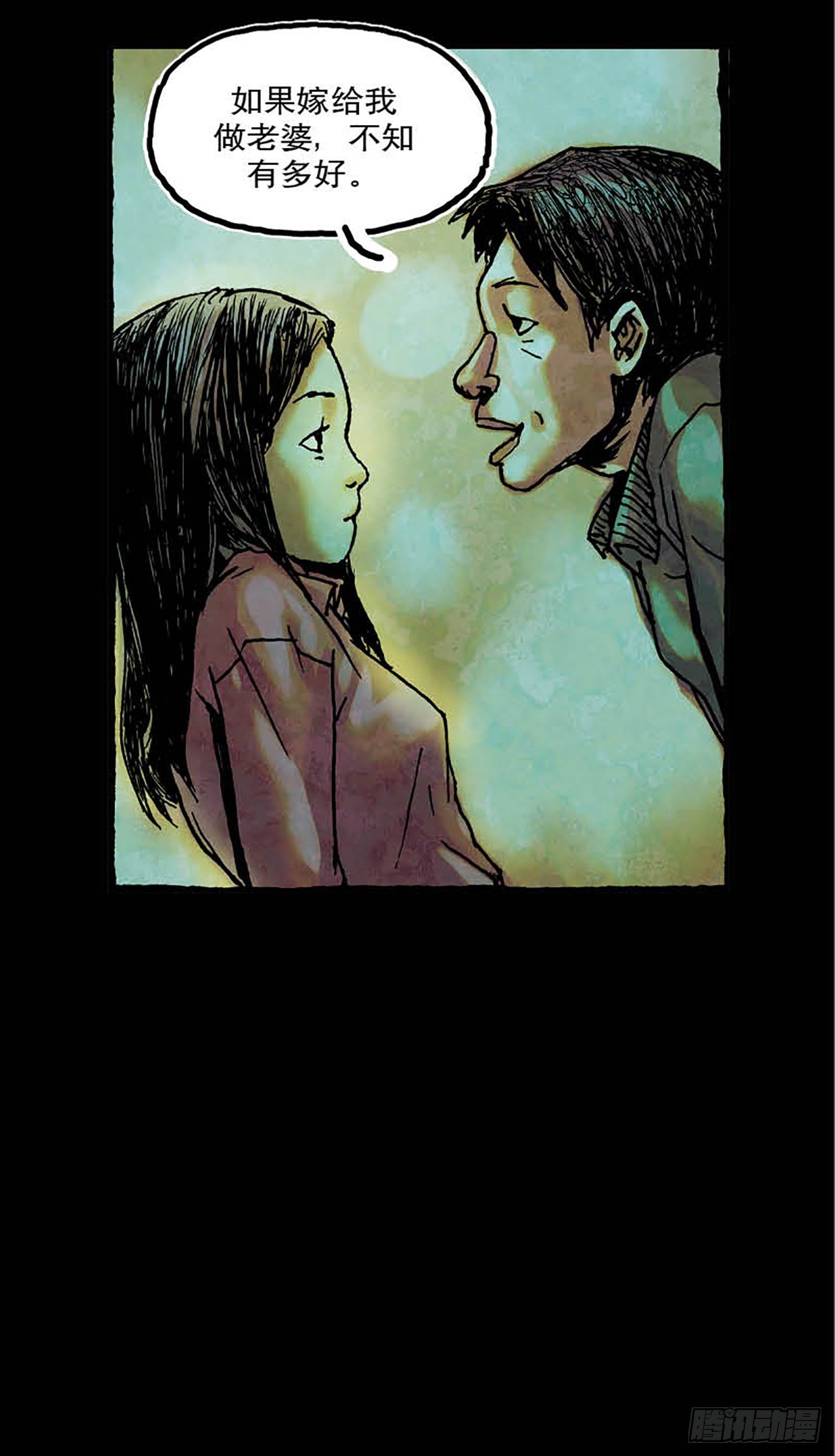 《今夜不关灯 只有我看见》Chapter12 第38页