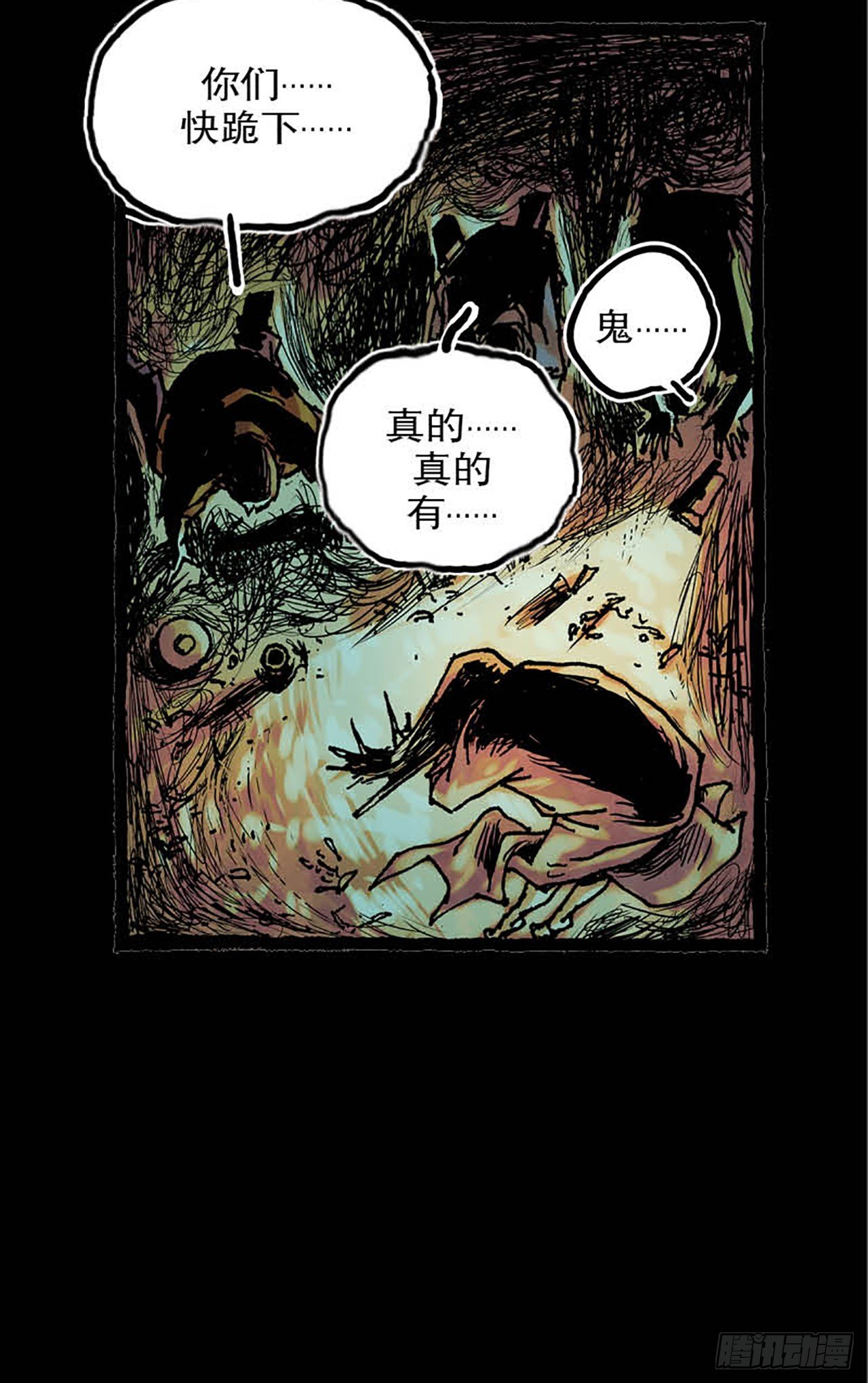 《今夜不关灯 只有我看见》Chapter3 第16页