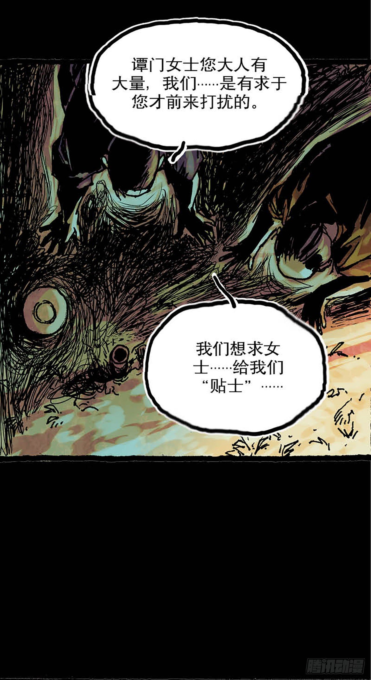 《今夜不关灯 只有我看见》Chapter3 第18页