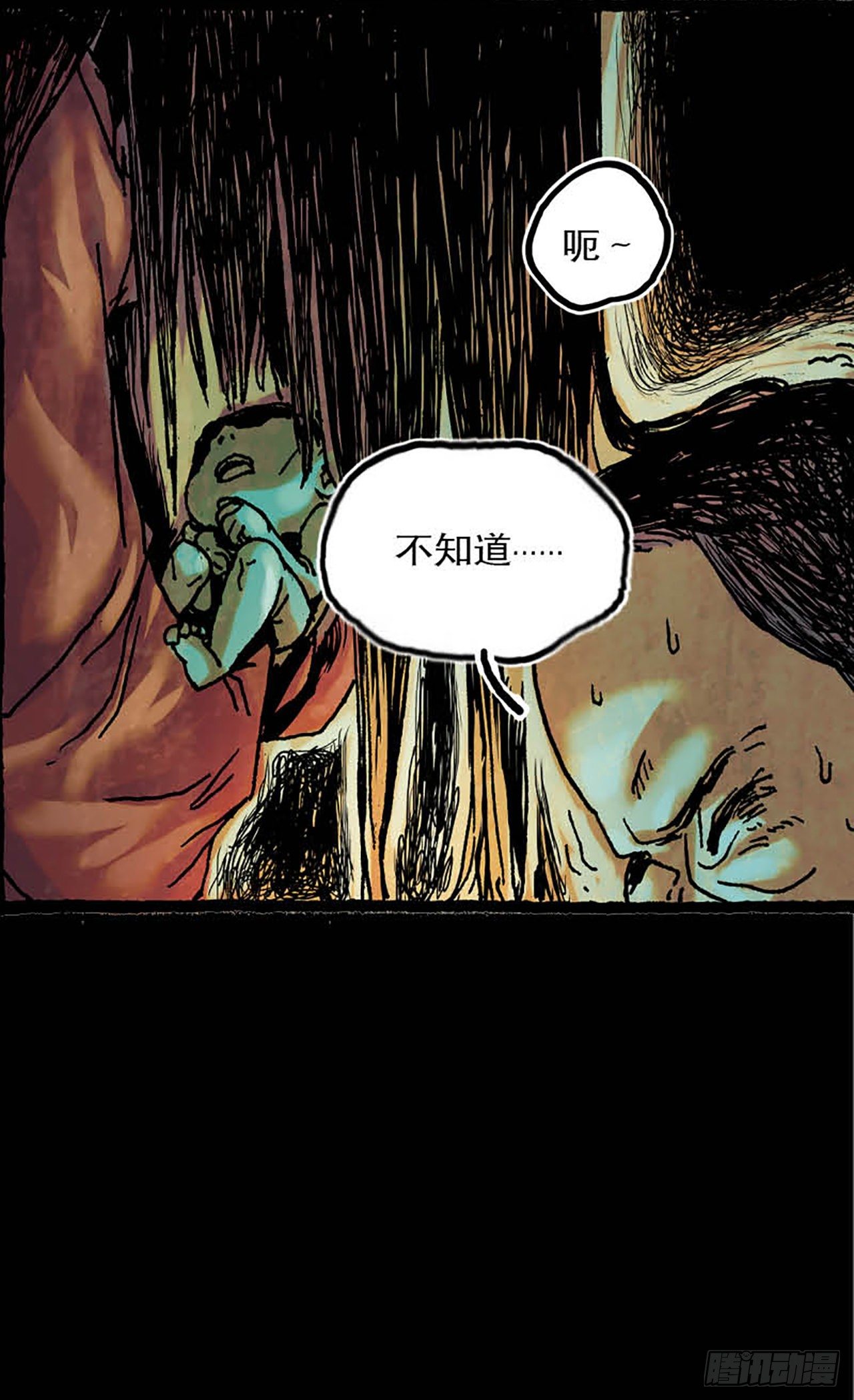 《今夜不关灯 只有我看见》Chapter3 第19页