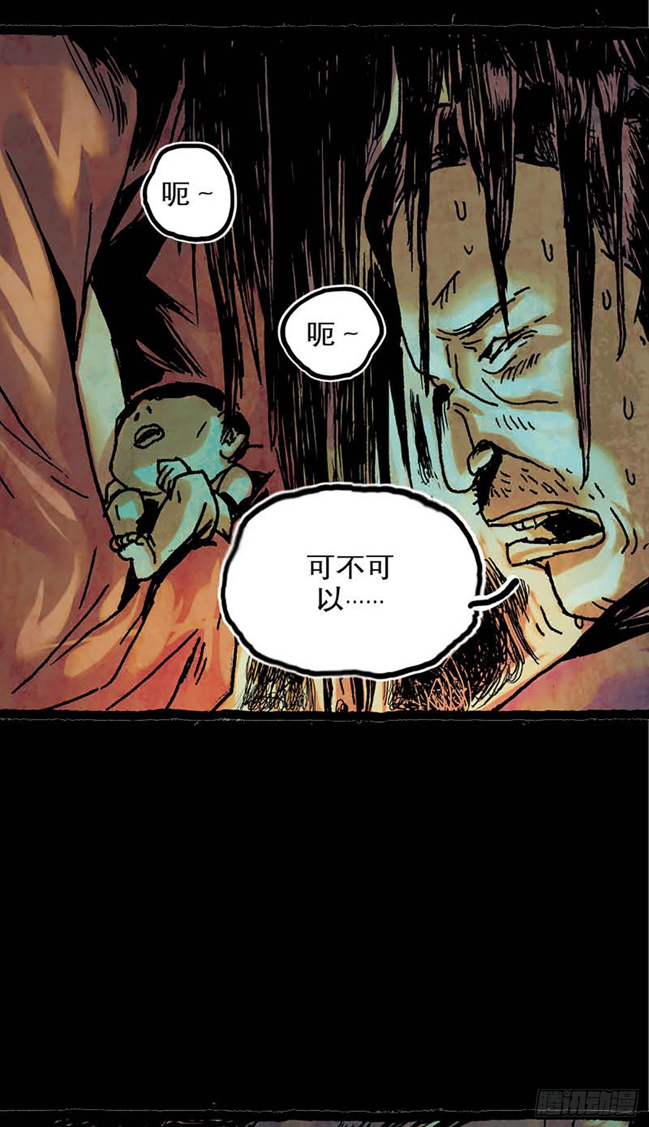 《今夜不关灯 只有我看见》Chapter3 第20页