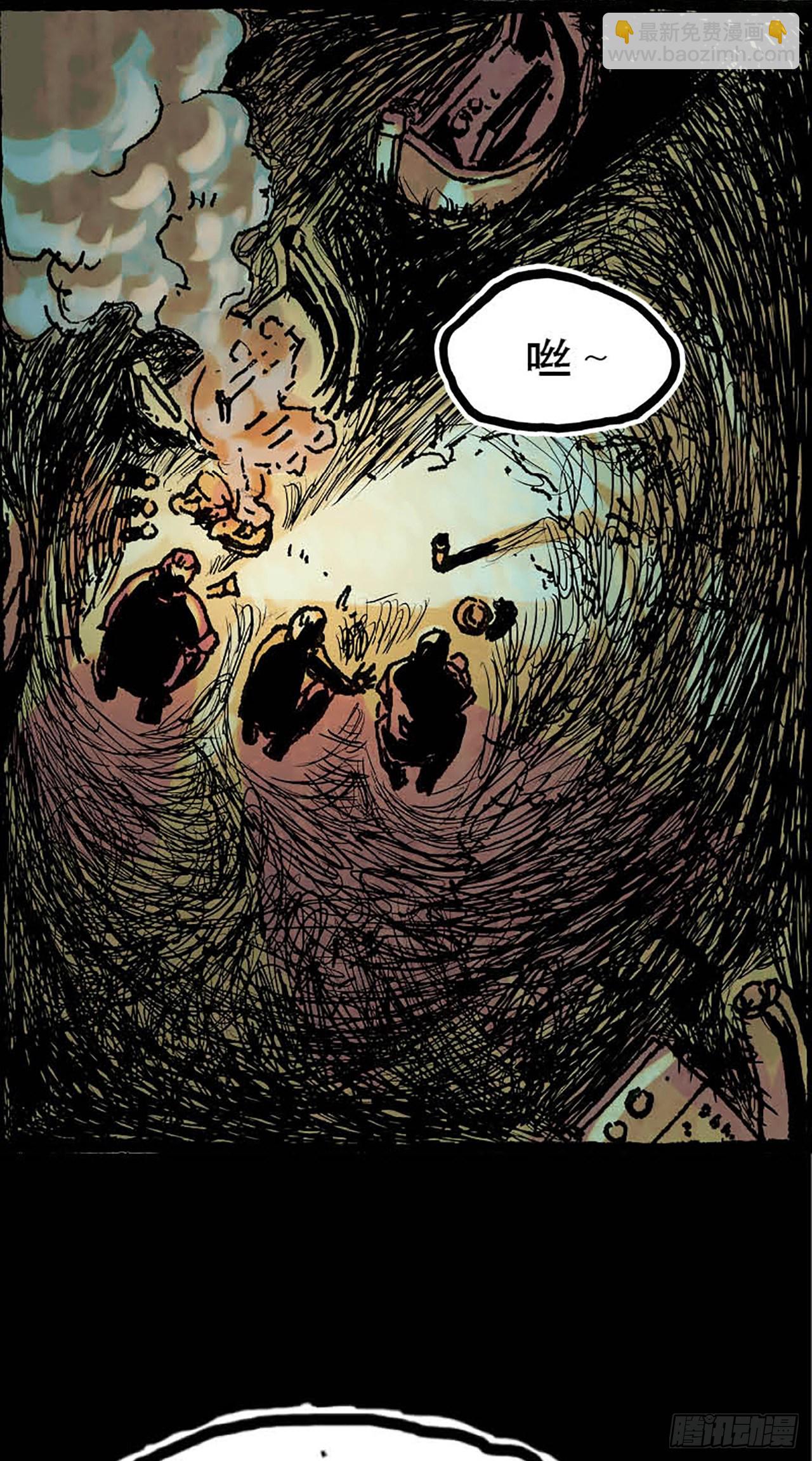 《今夜不关灯 只有我看见》Chapter3 第26页