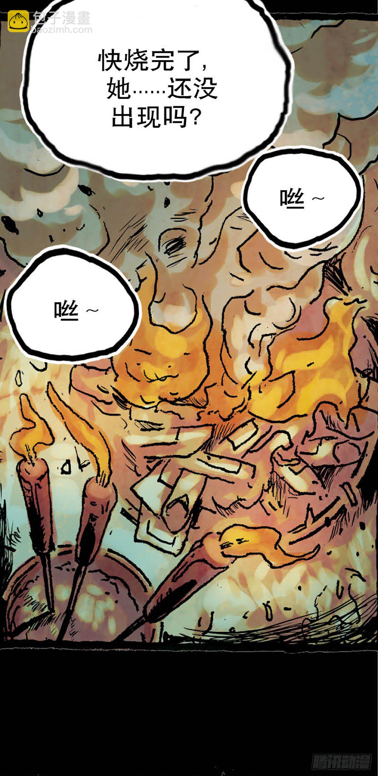 《今夜不关灯 只有我看见》Chapter3 第27页