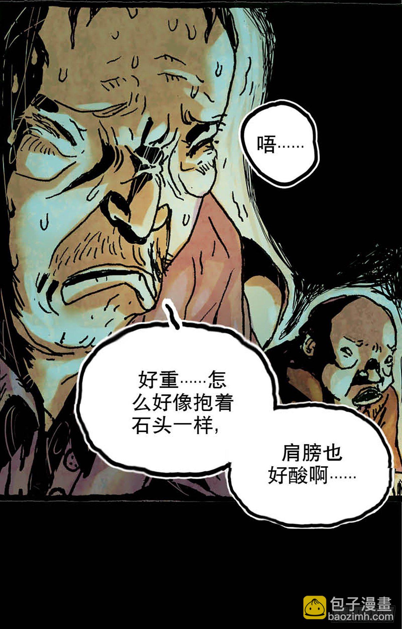 《今夜不关灯 只有我看见》Chapter3 第28页