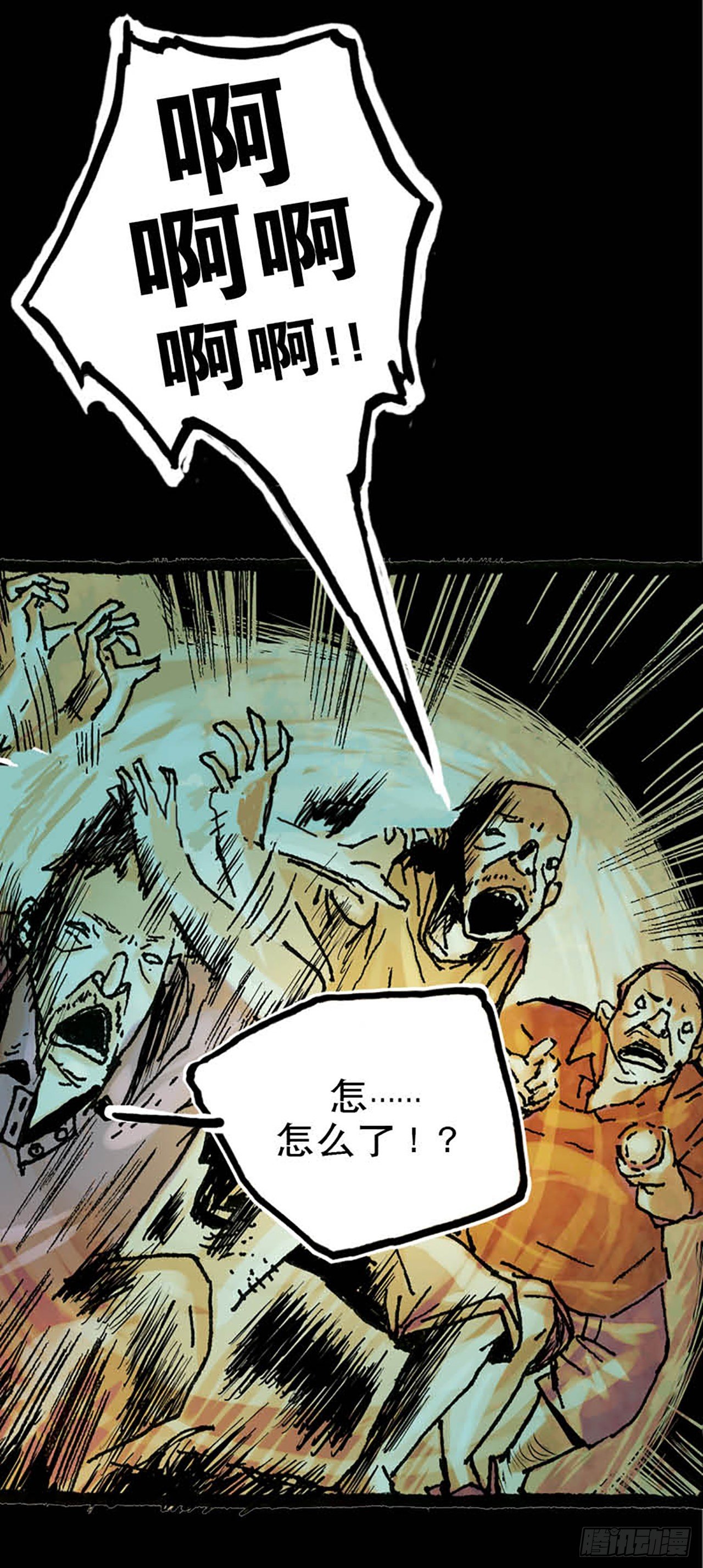 《今夜不关灯 只有我看见》Chapter3 第32页